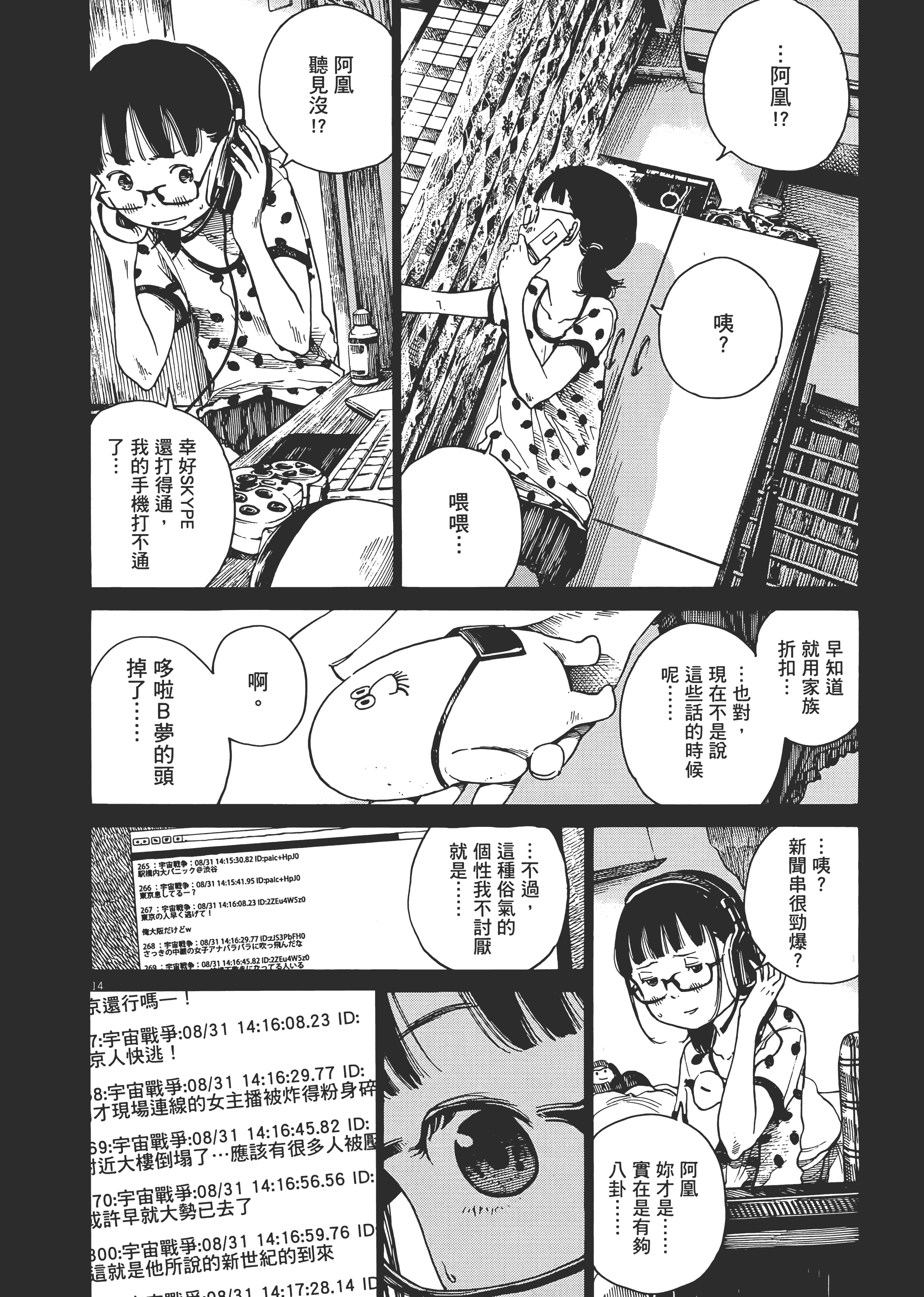 Page 59