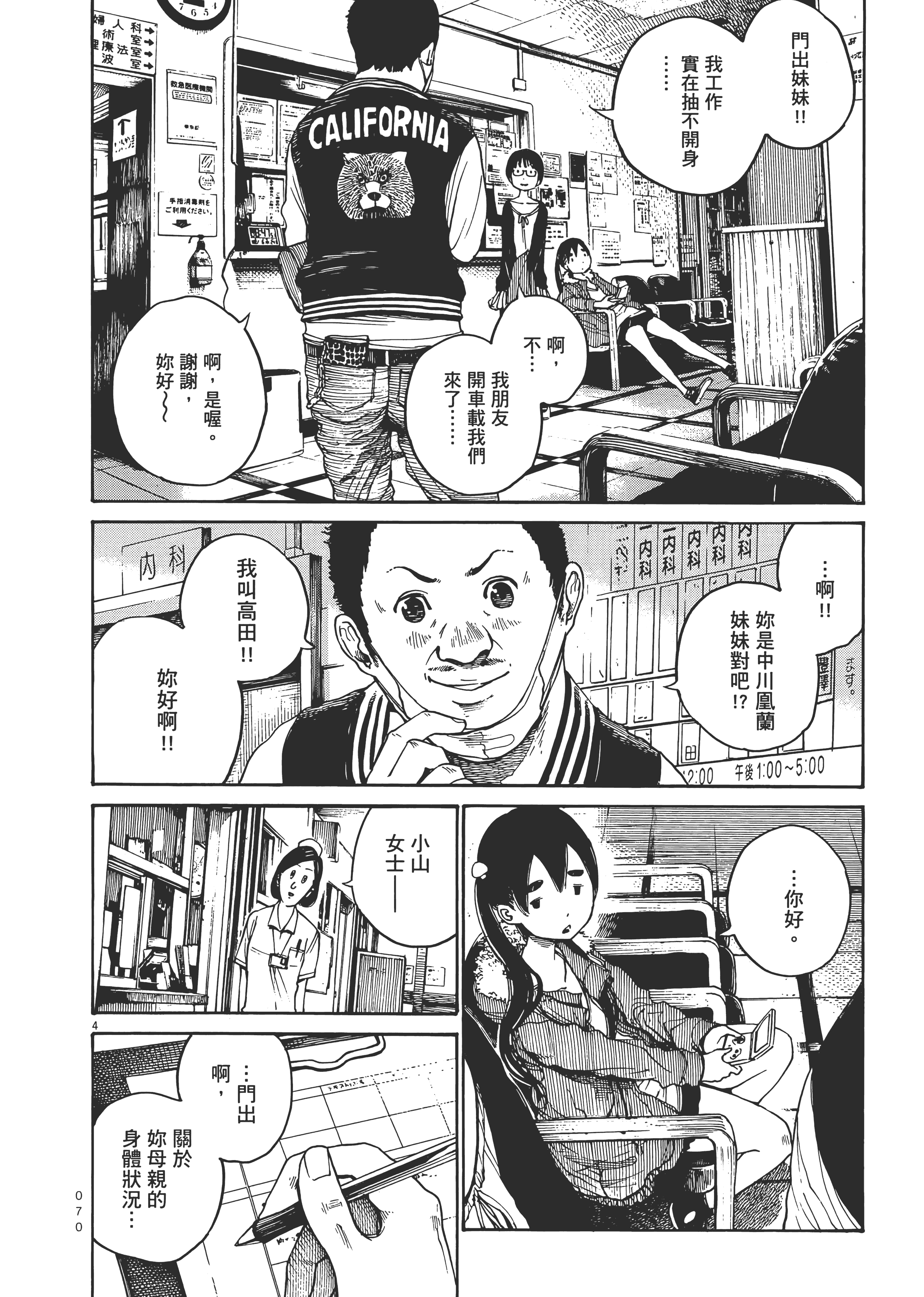 Page 73