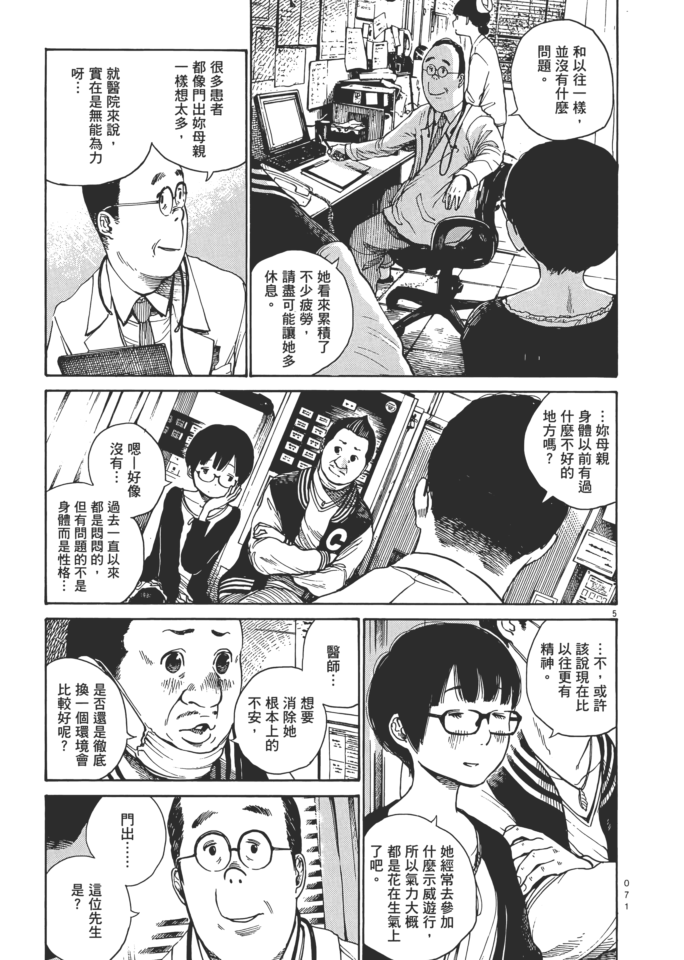 Page 74