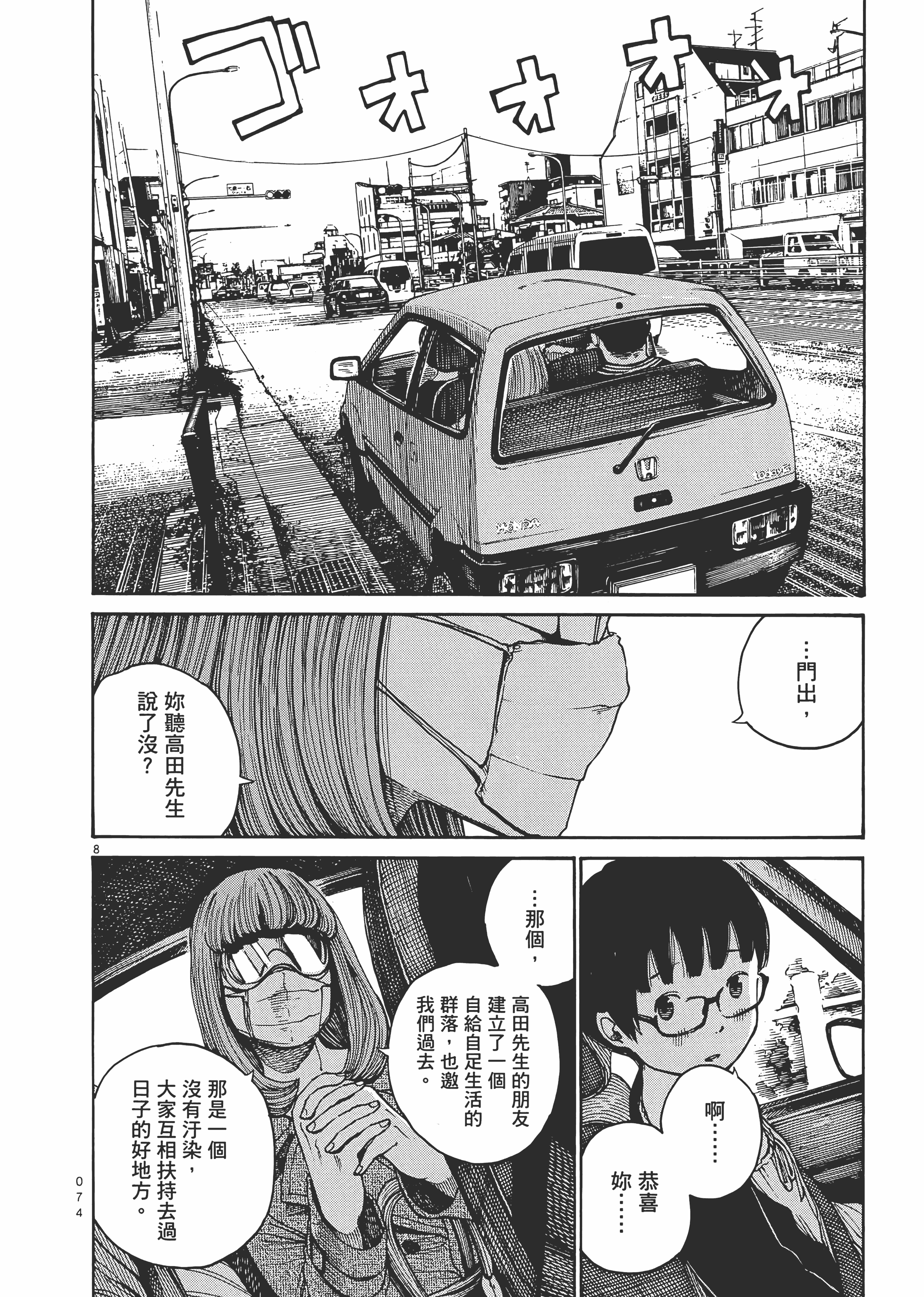 Page 77
