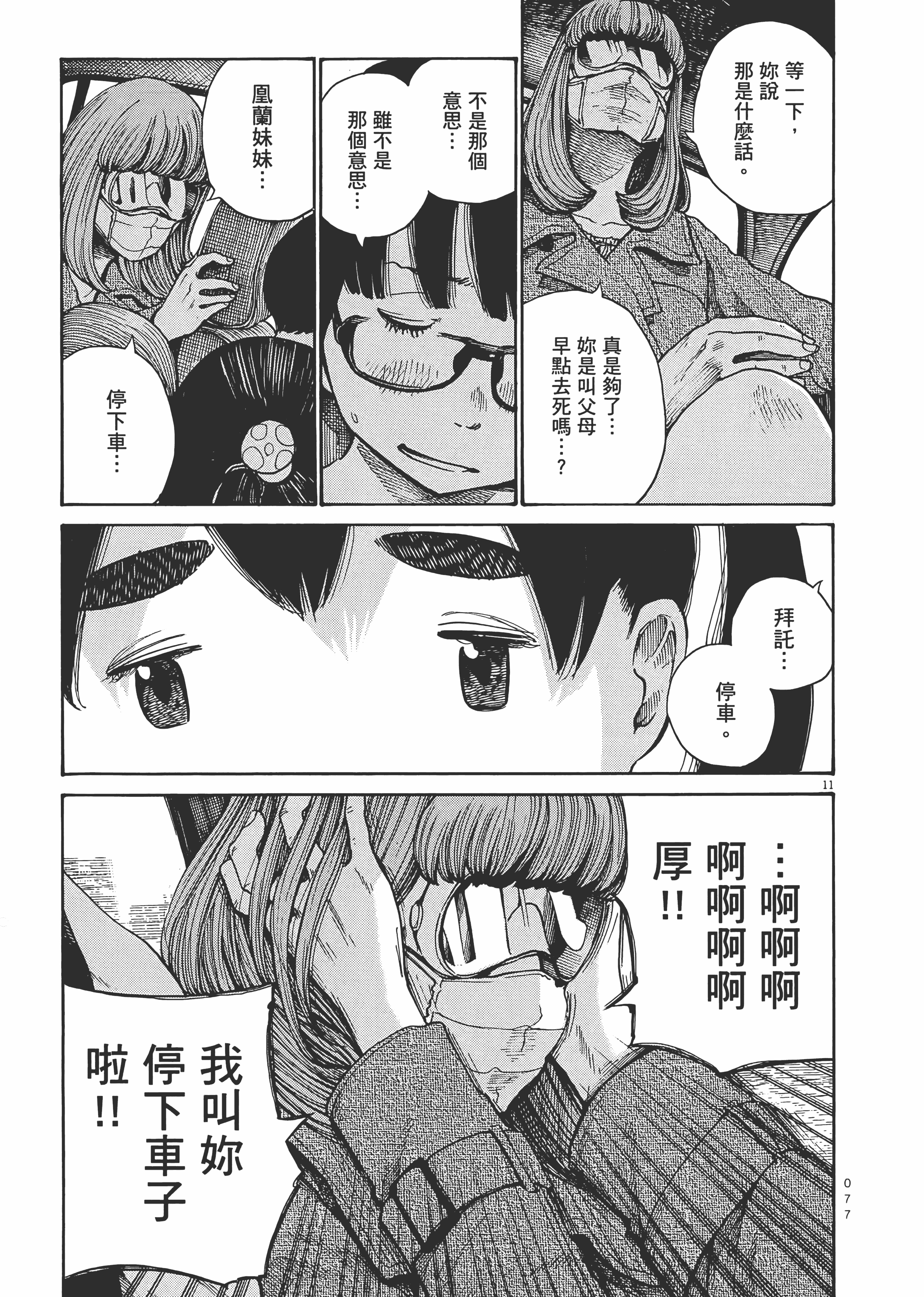 Page 80