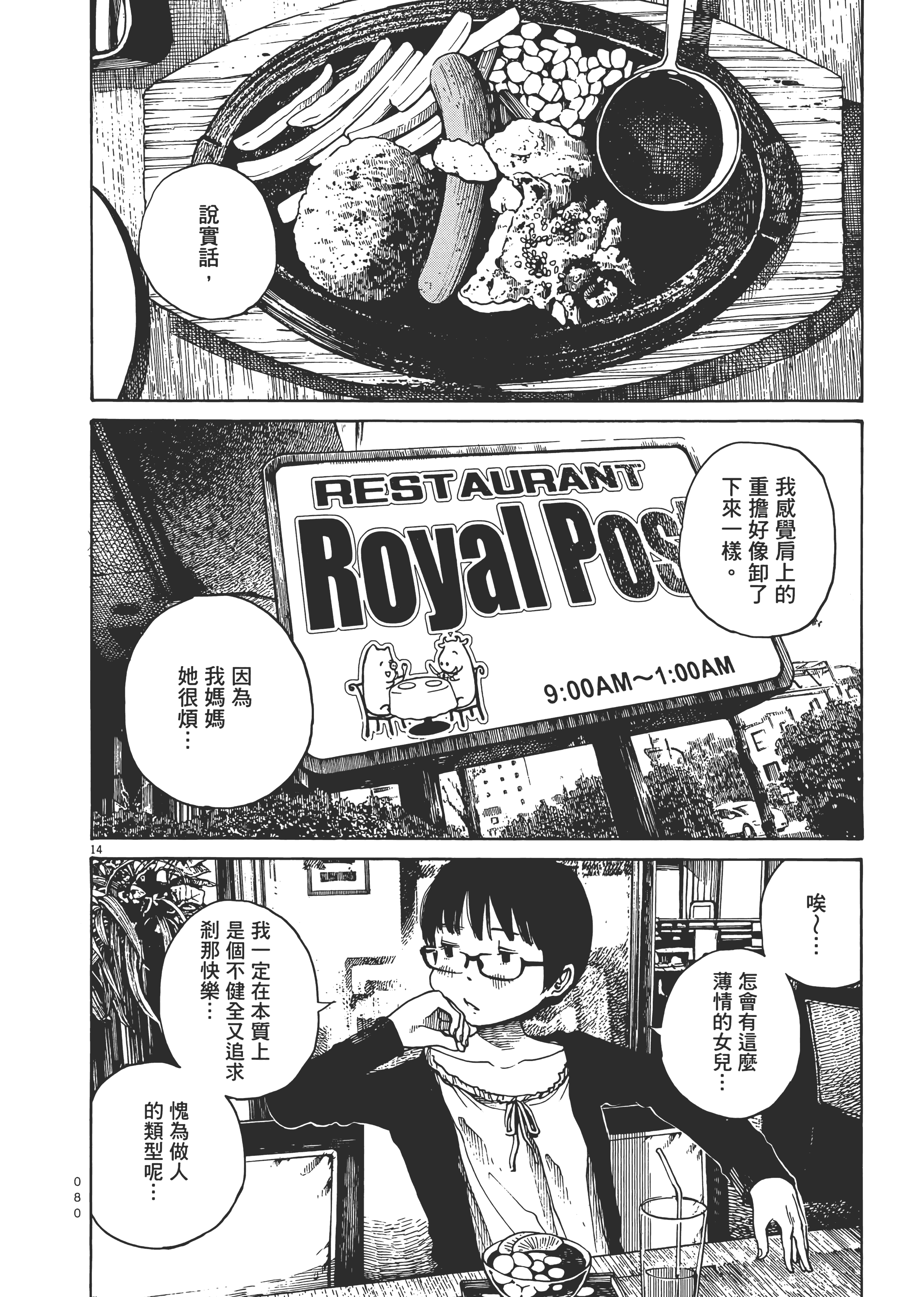 Page 83
