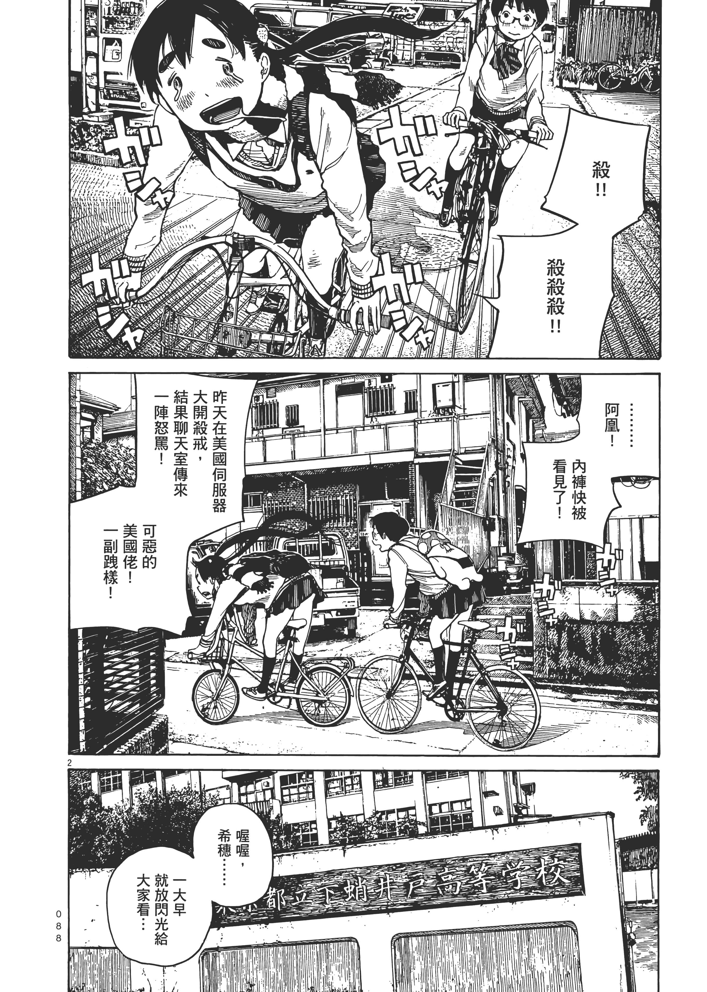 Page 91