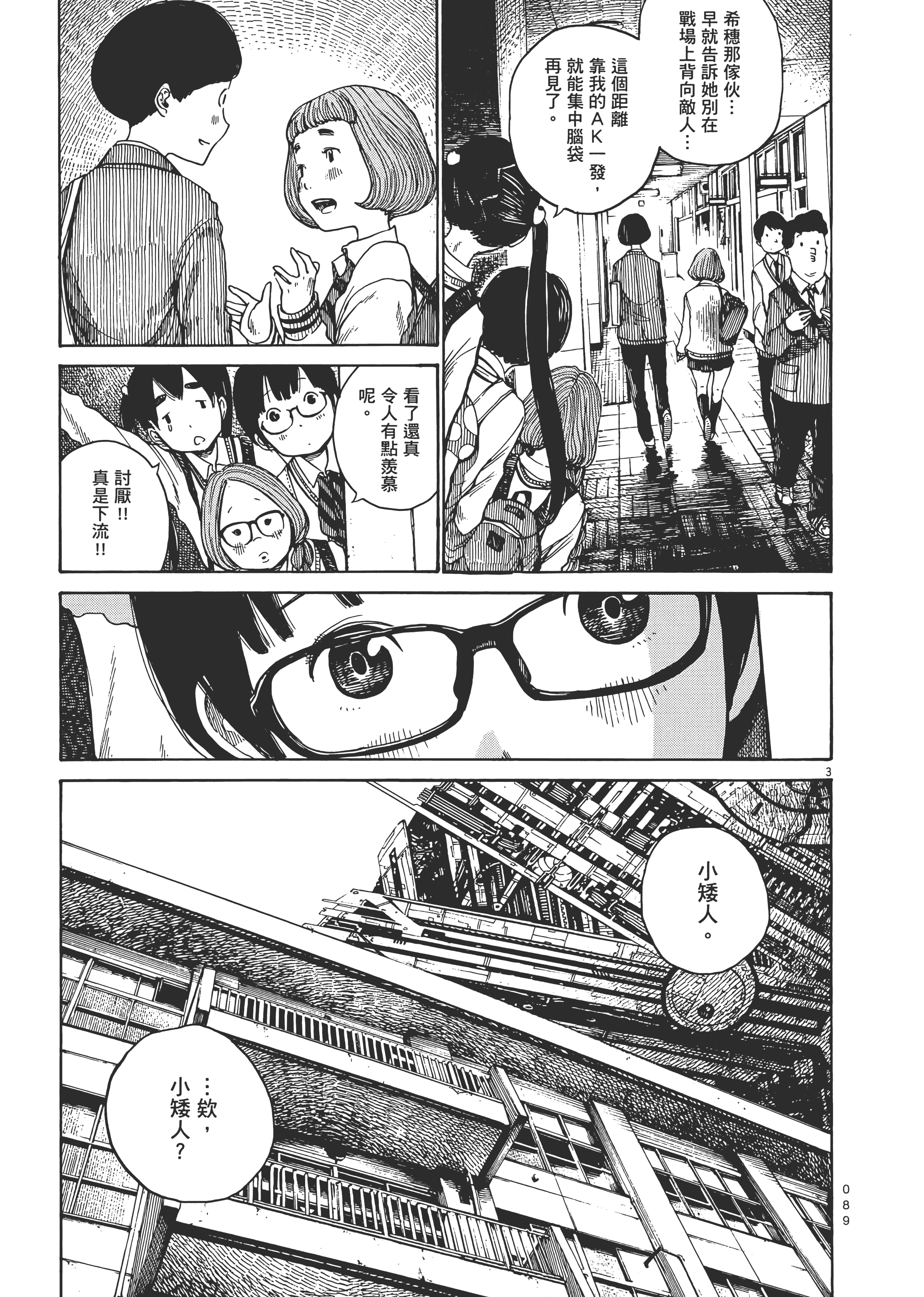 Page 92