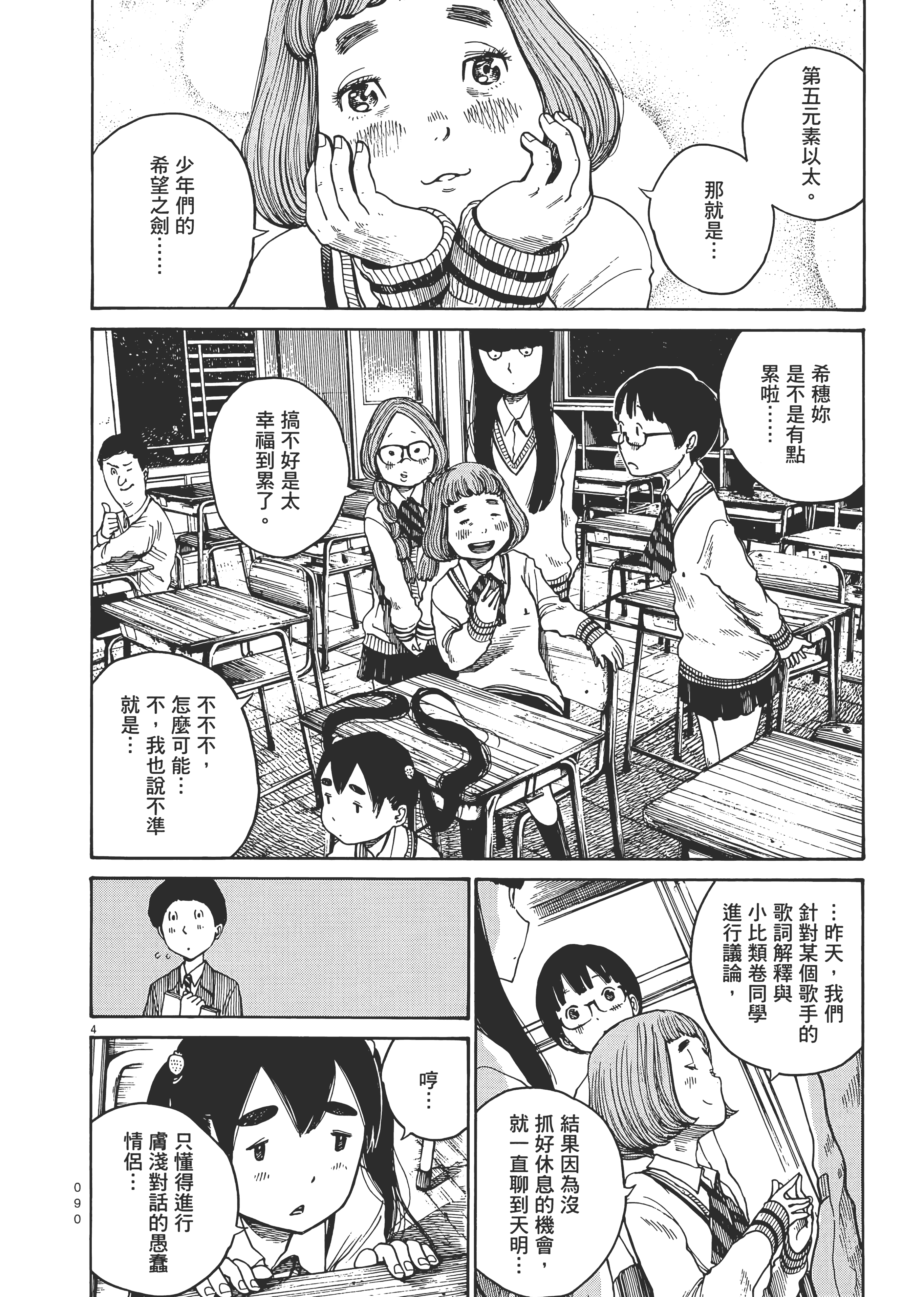 Page 93