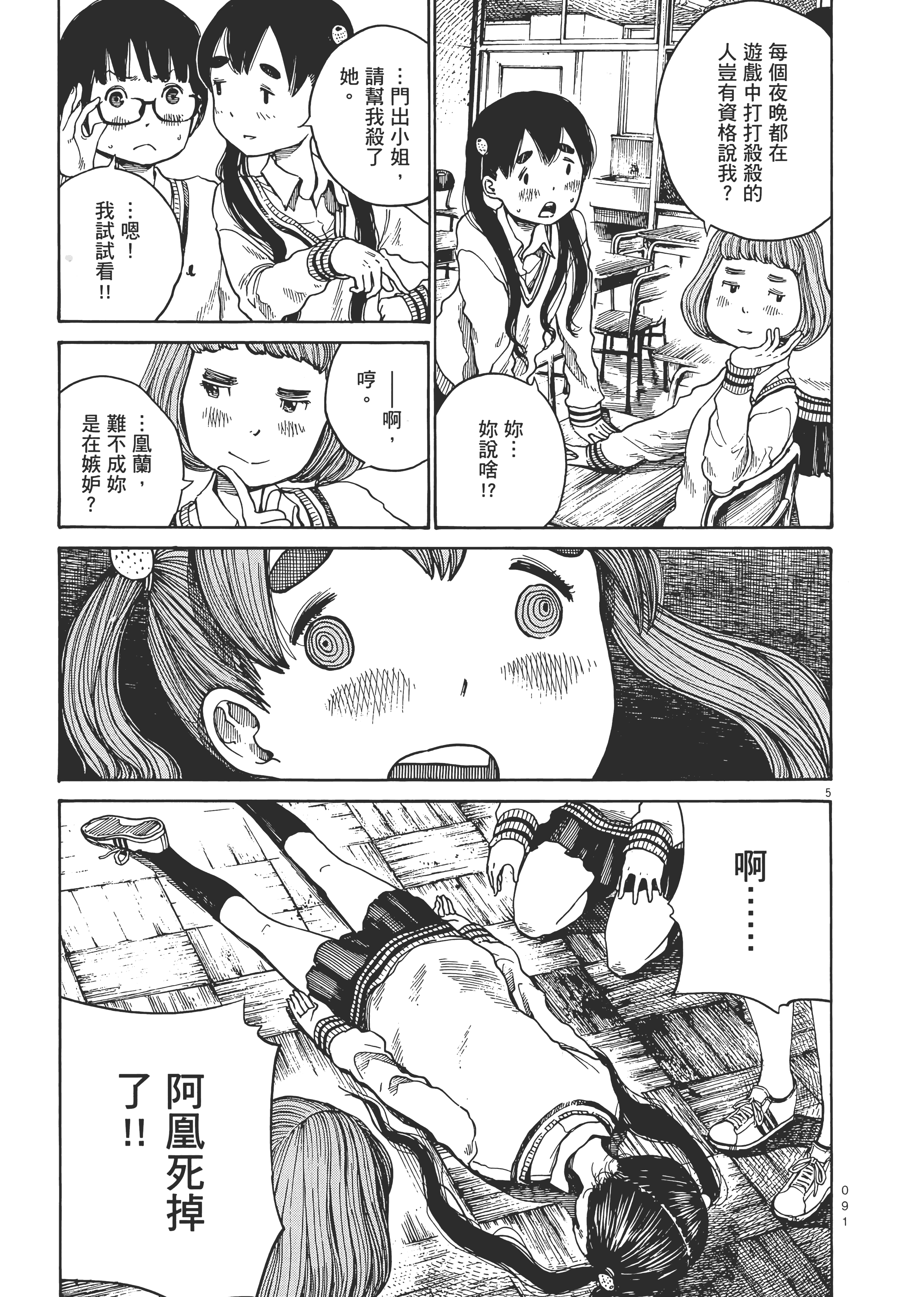 Page 94