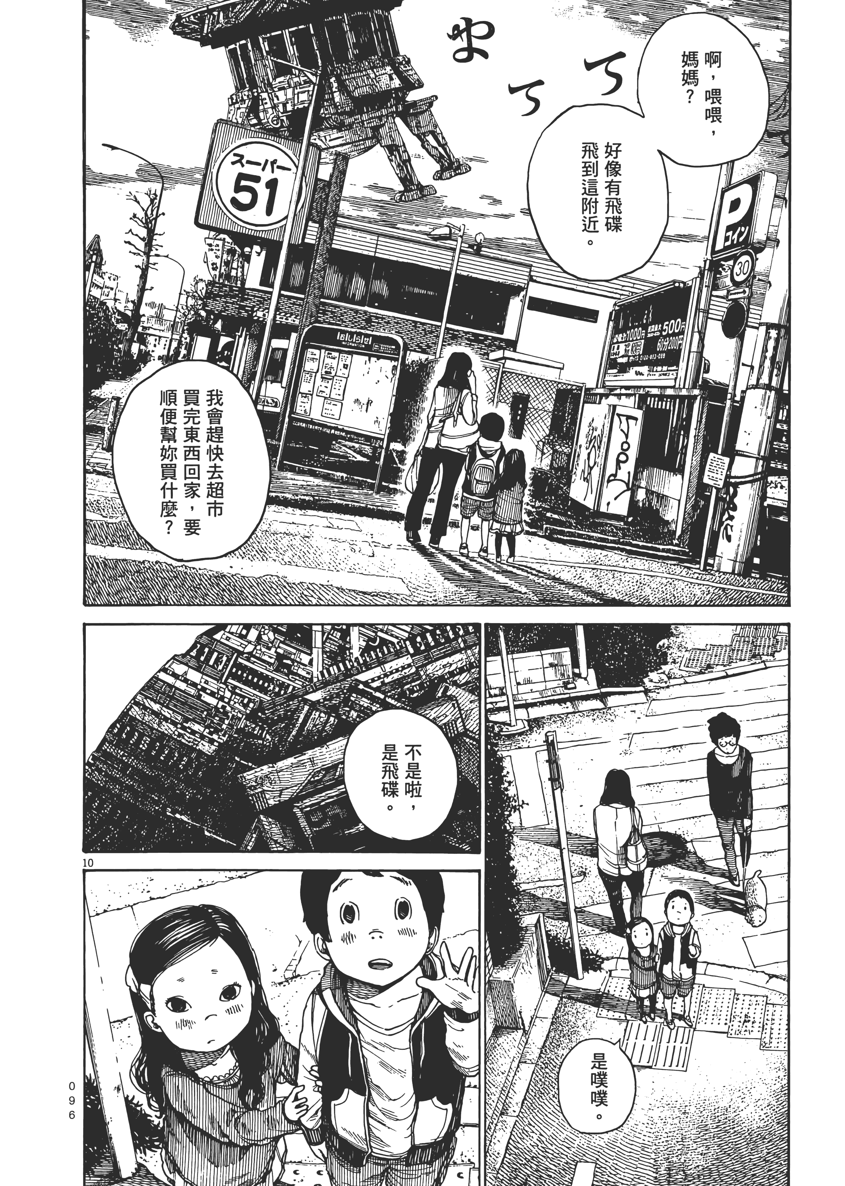 Page 99