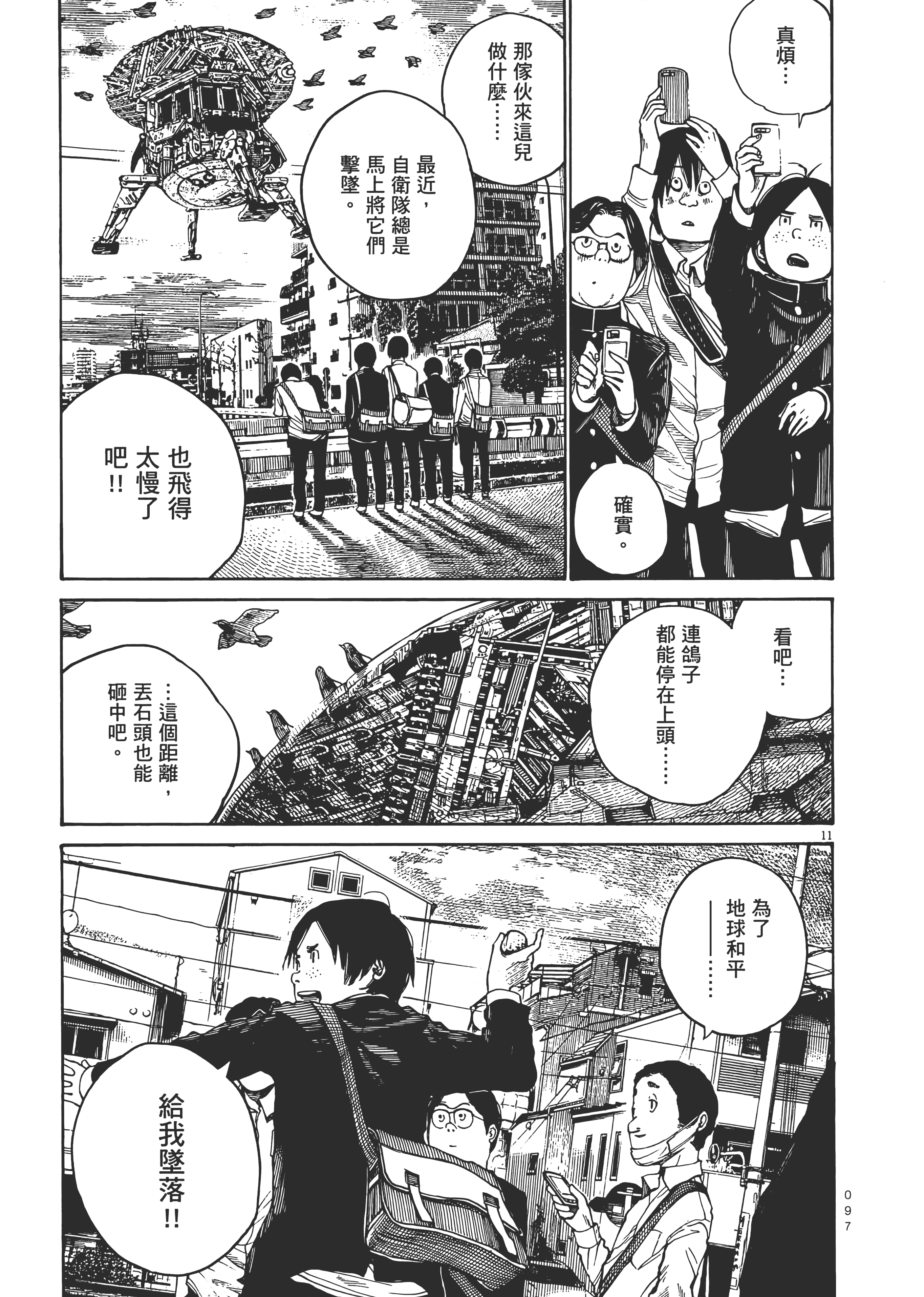Page 100