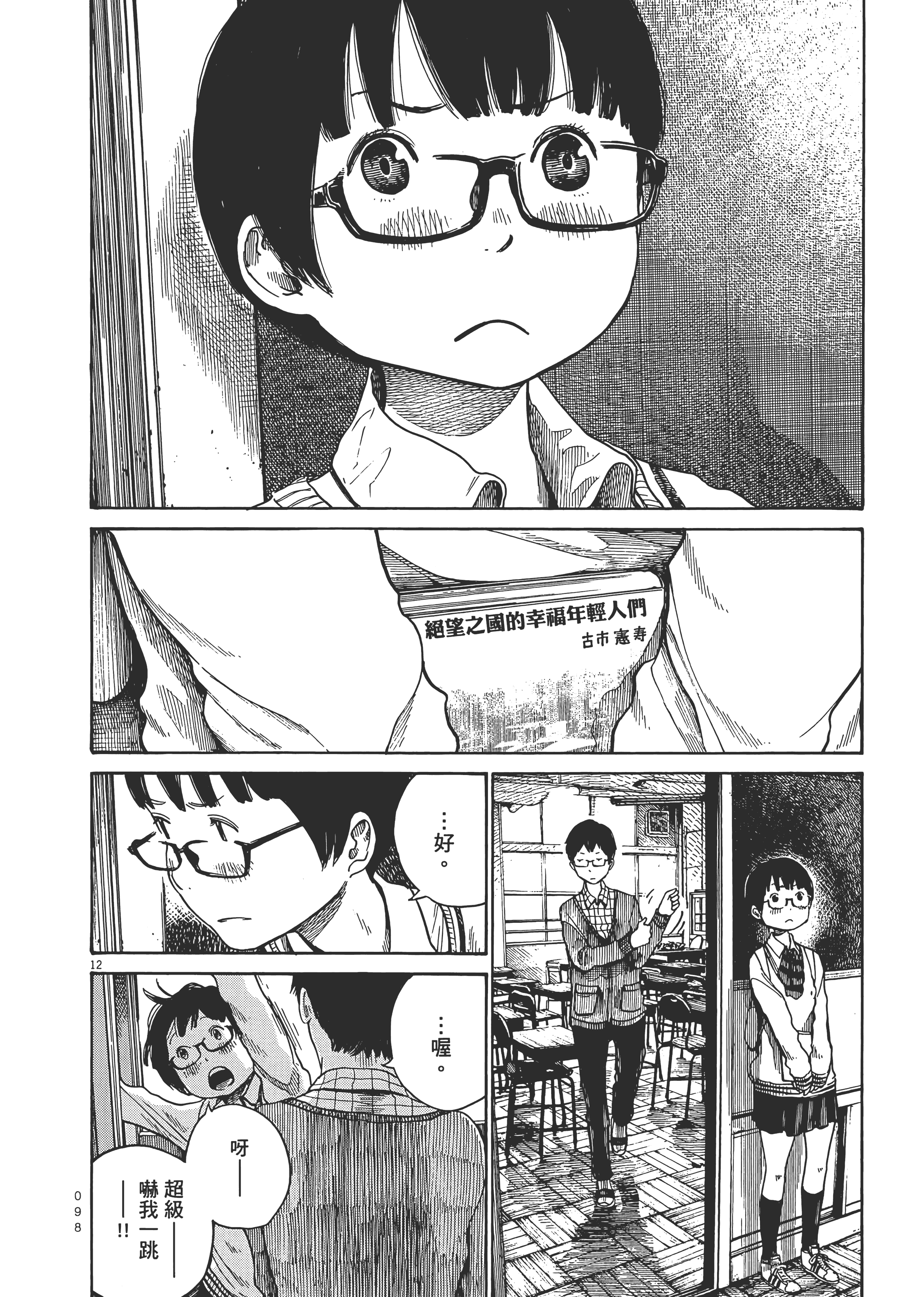 Page 101