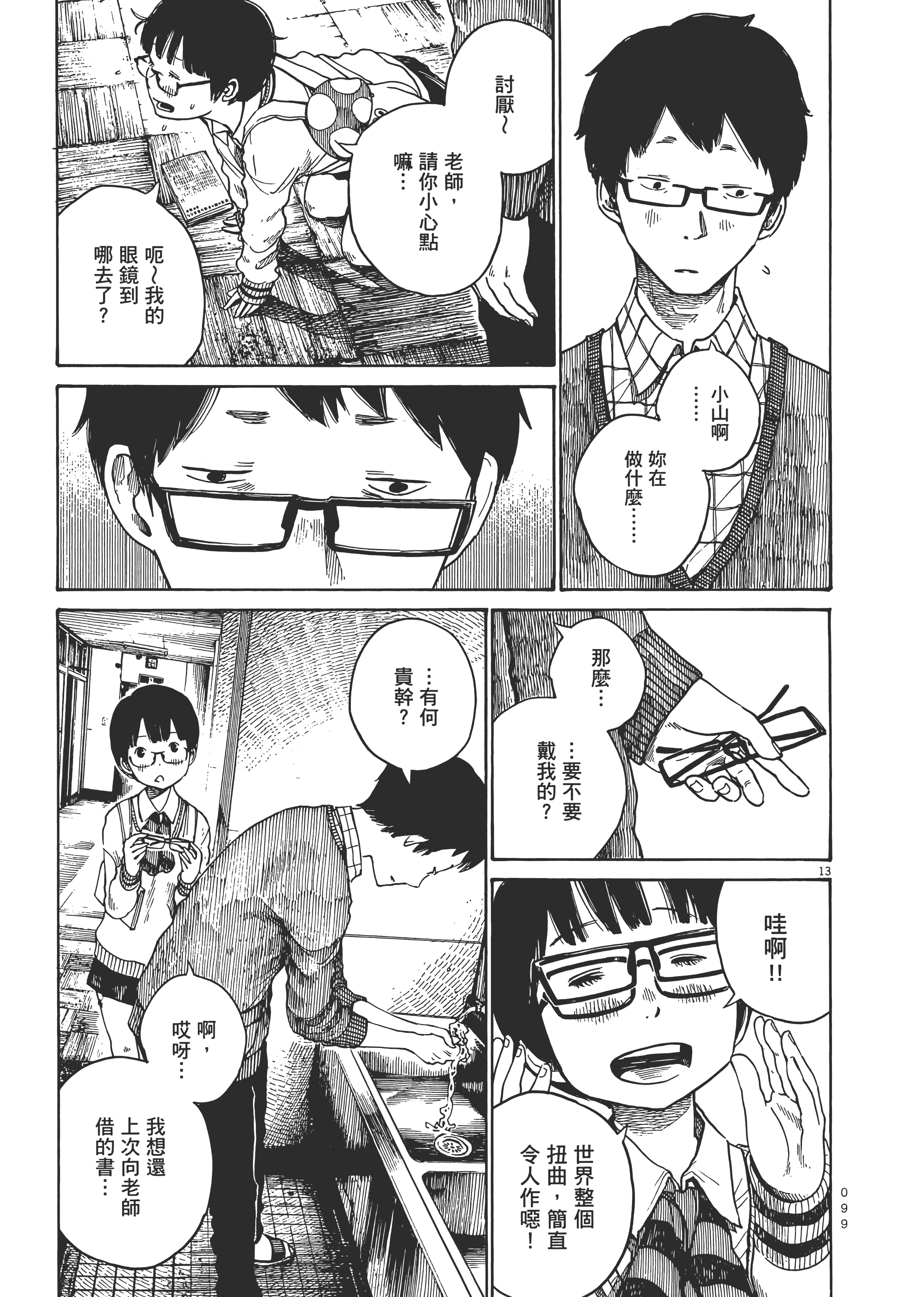 Page 102
