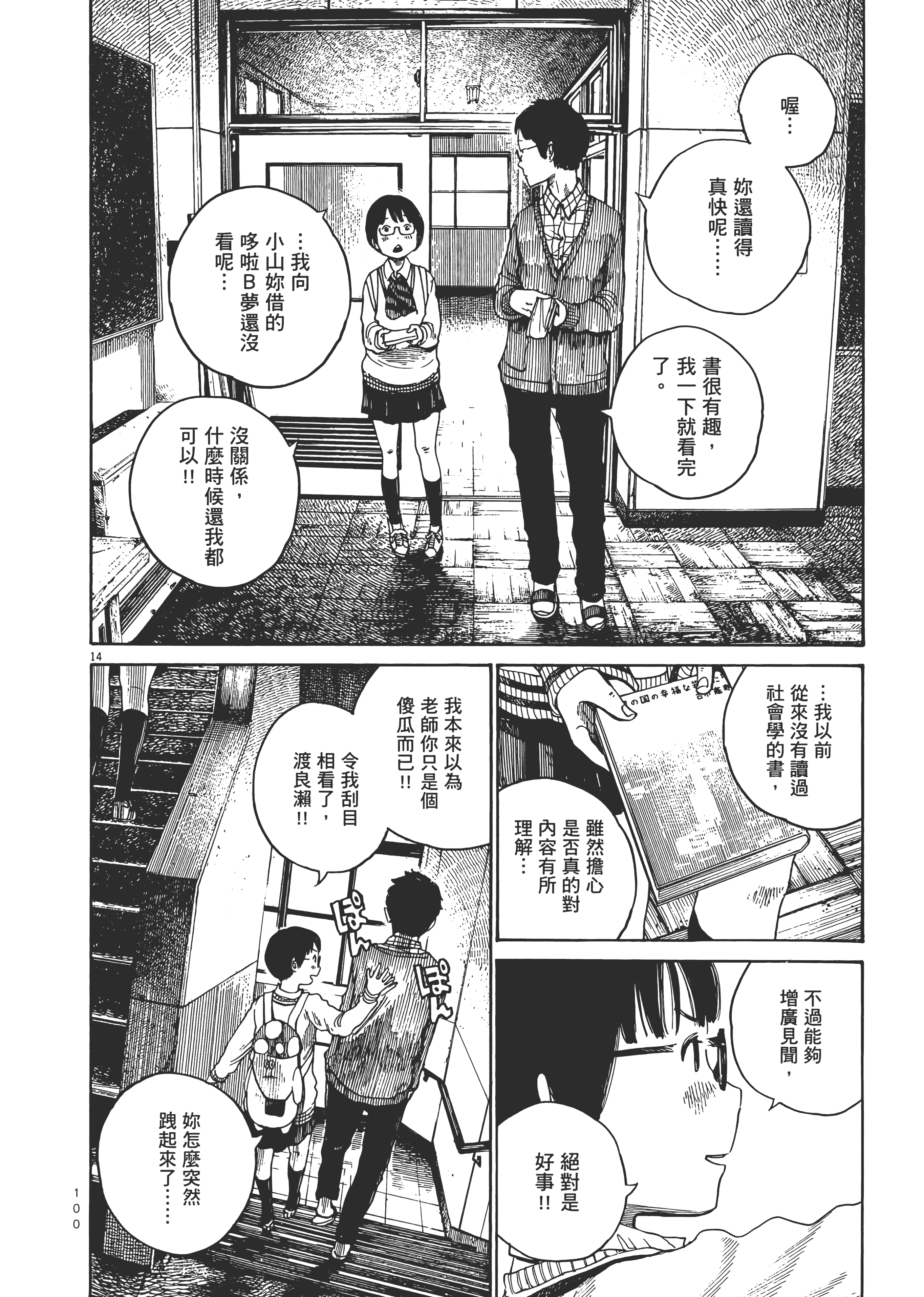 Page 103