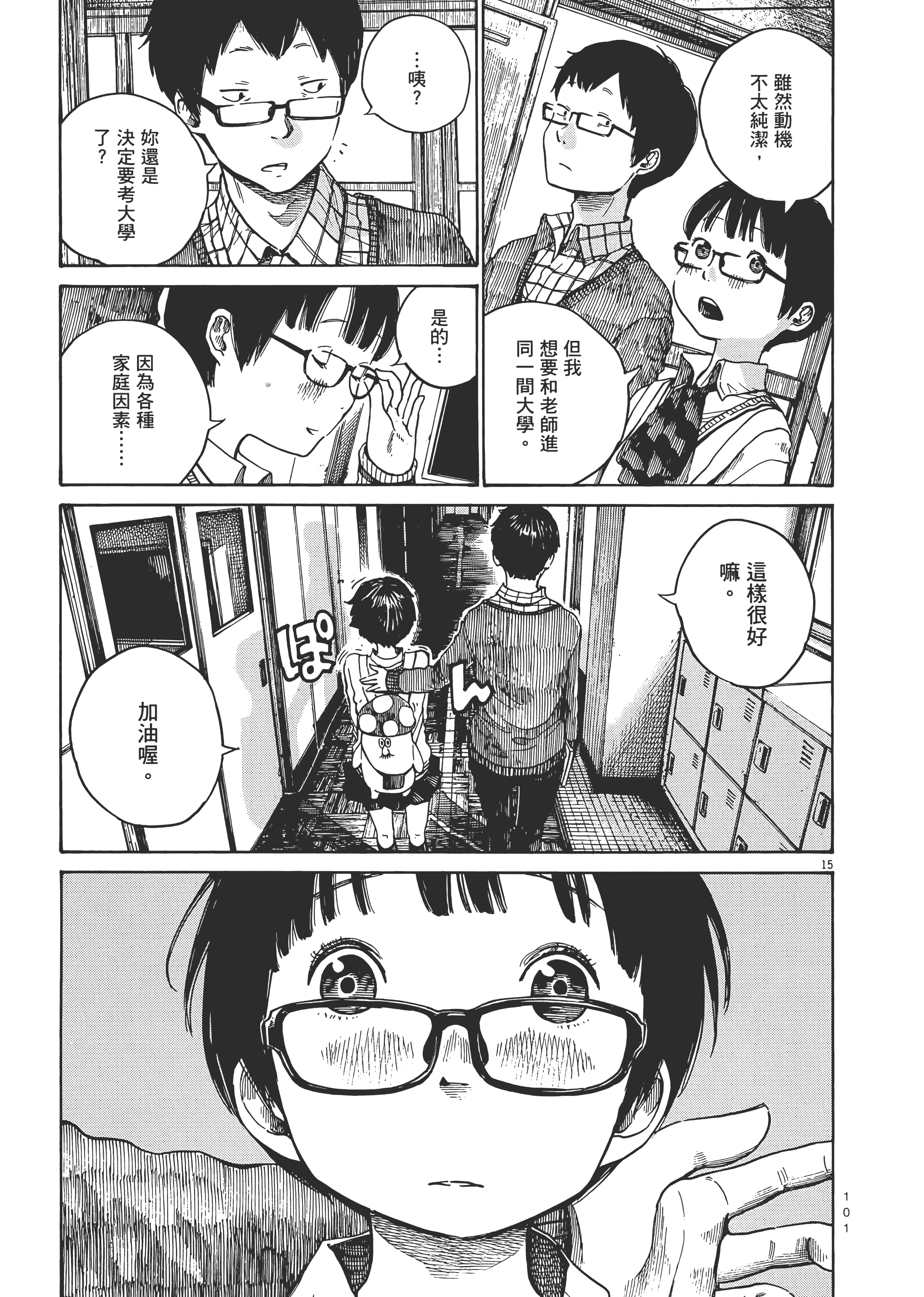 Page 104