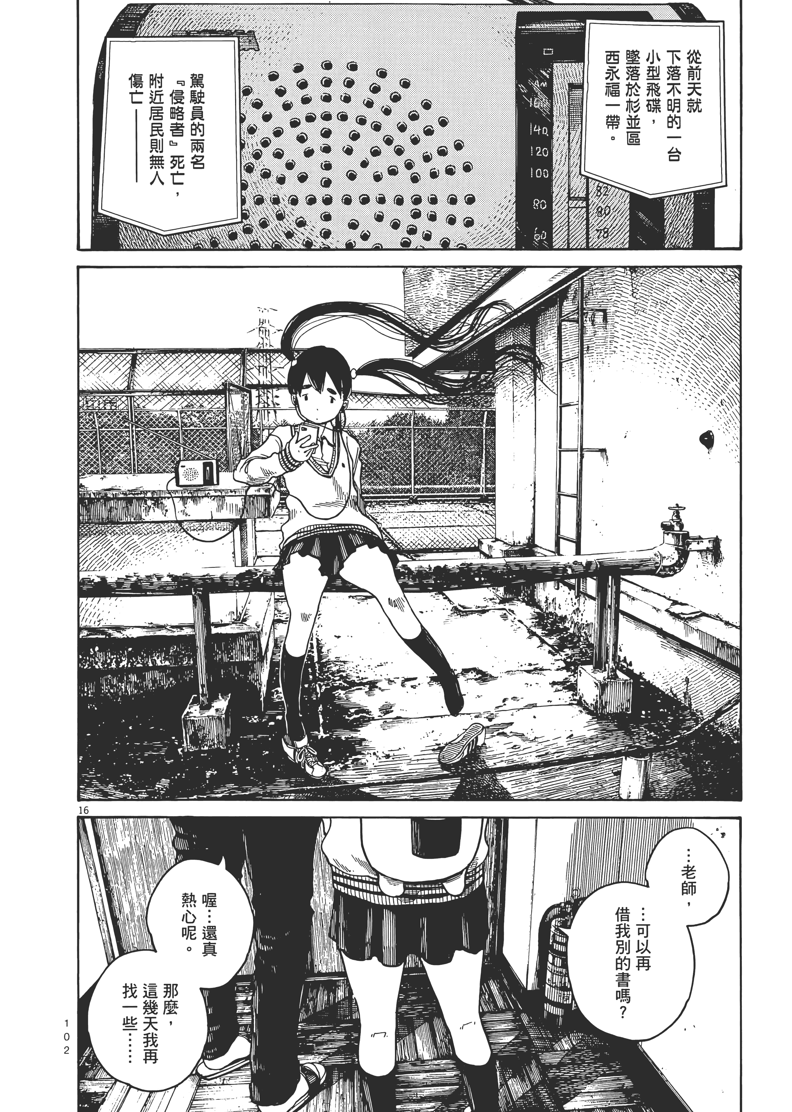Page 105