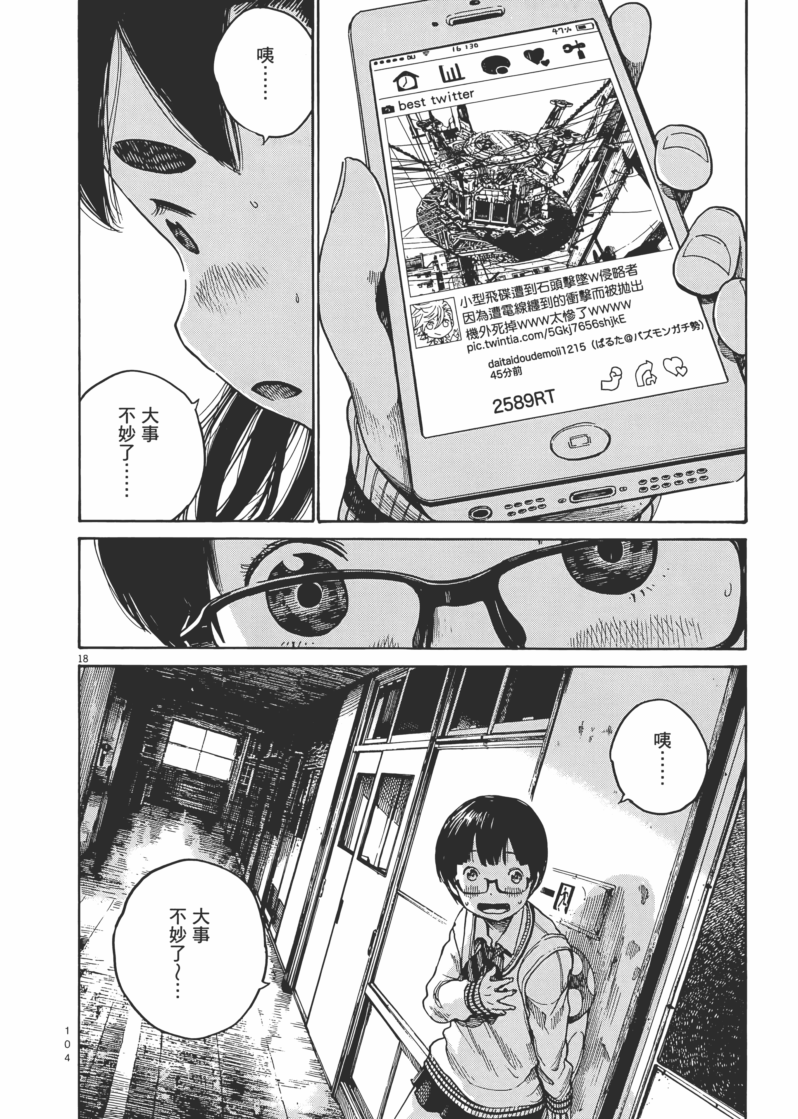 Page 107