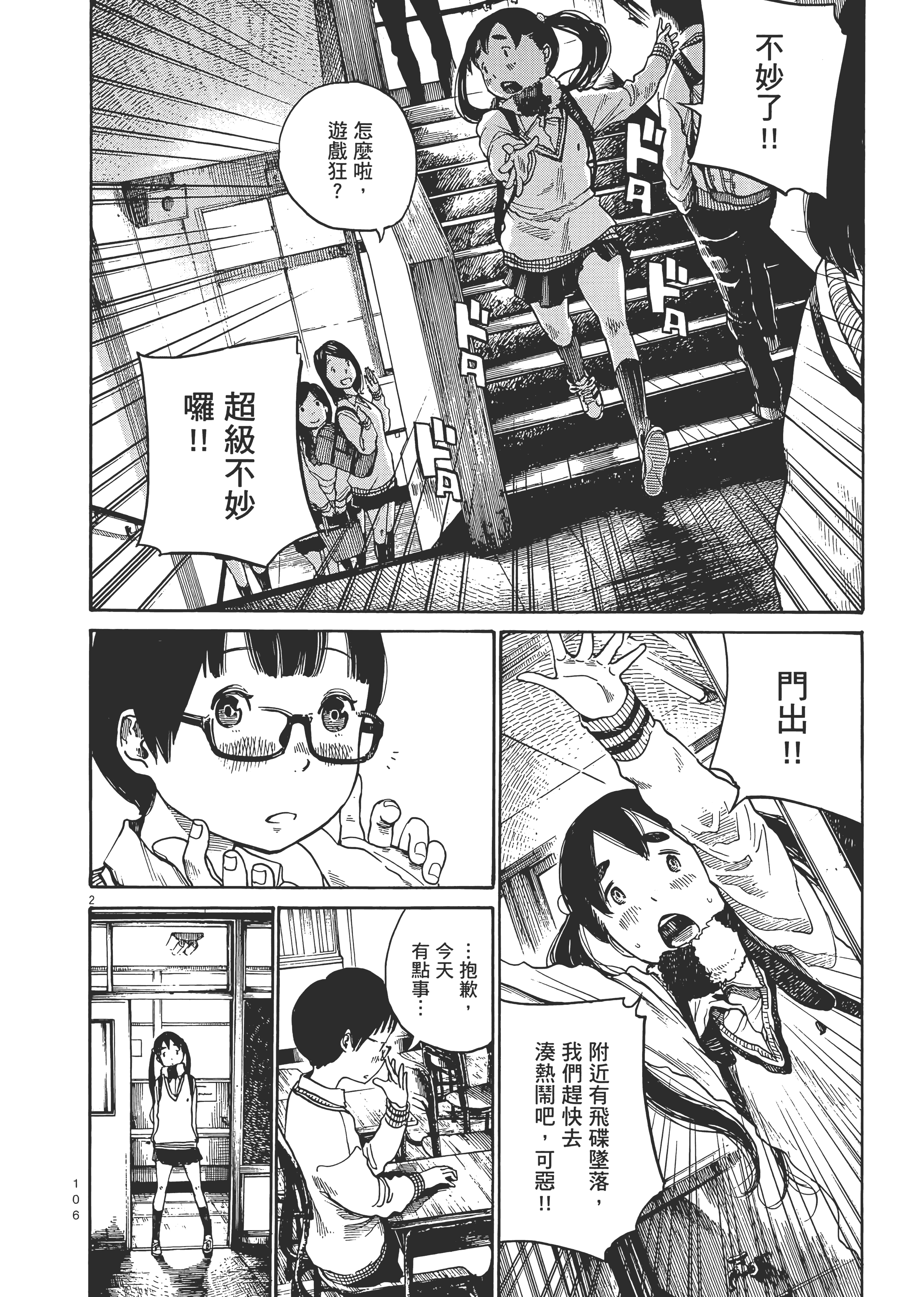 Page 109