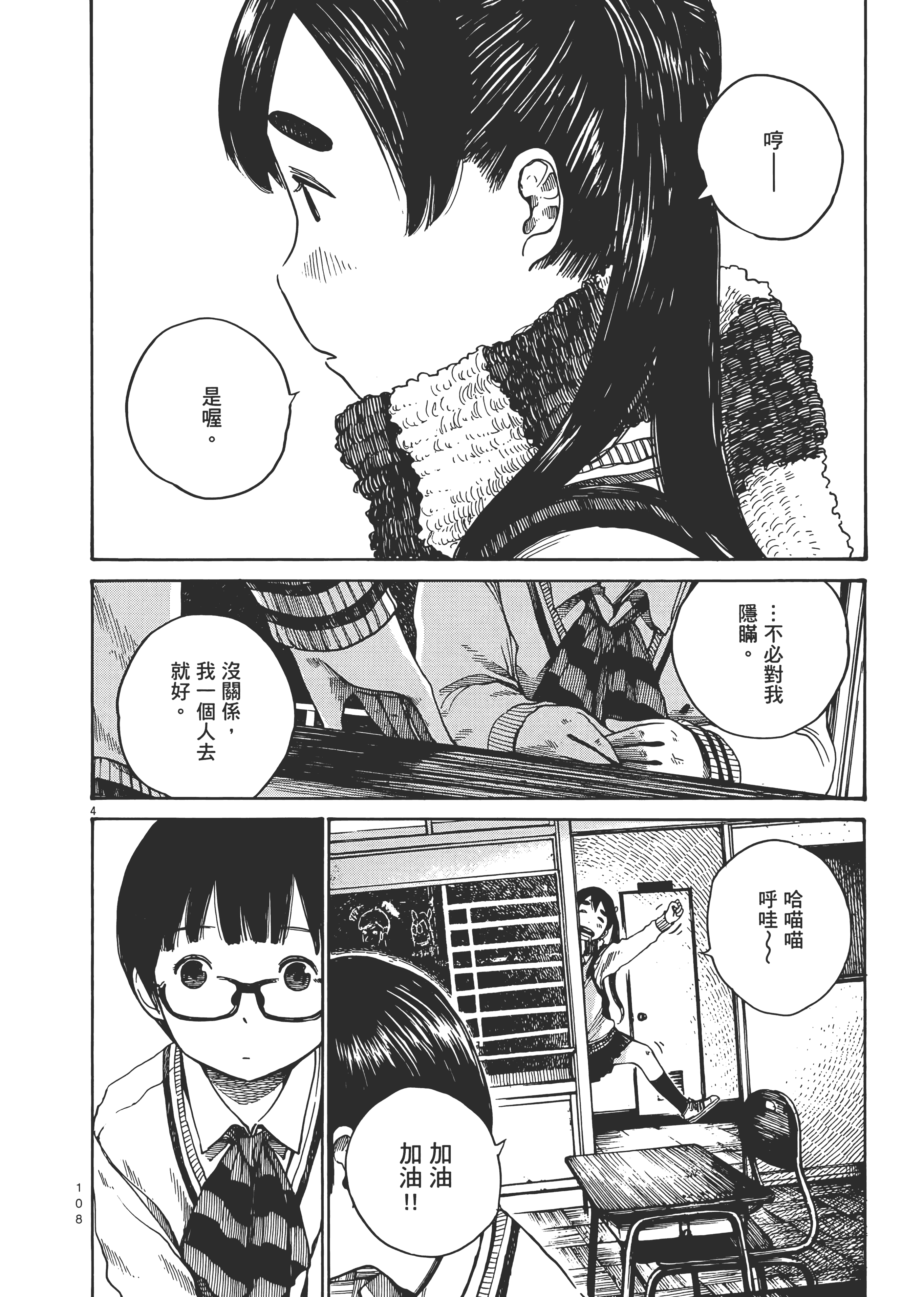 Page 111