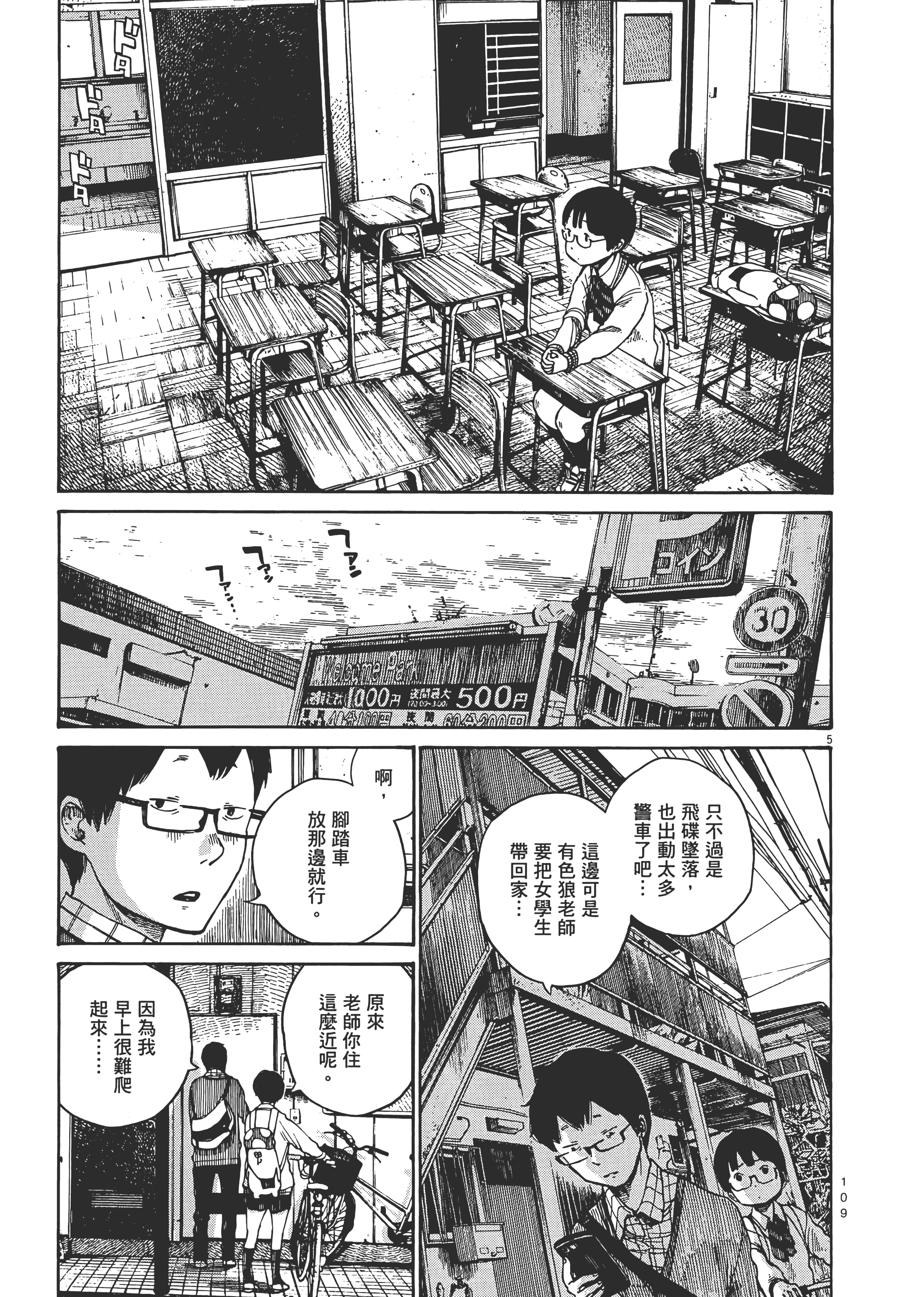 Page 112