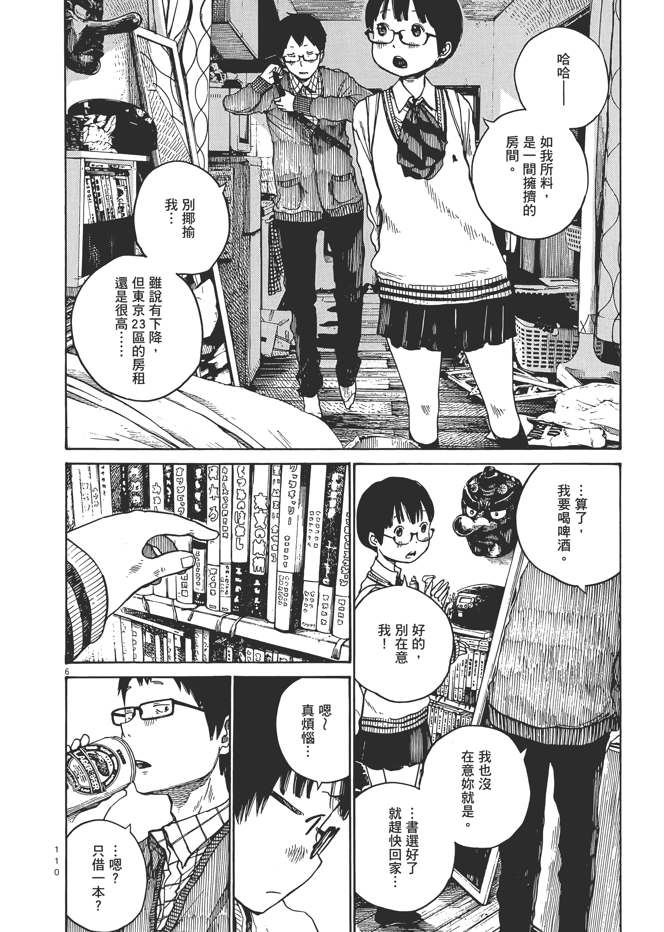Page 113