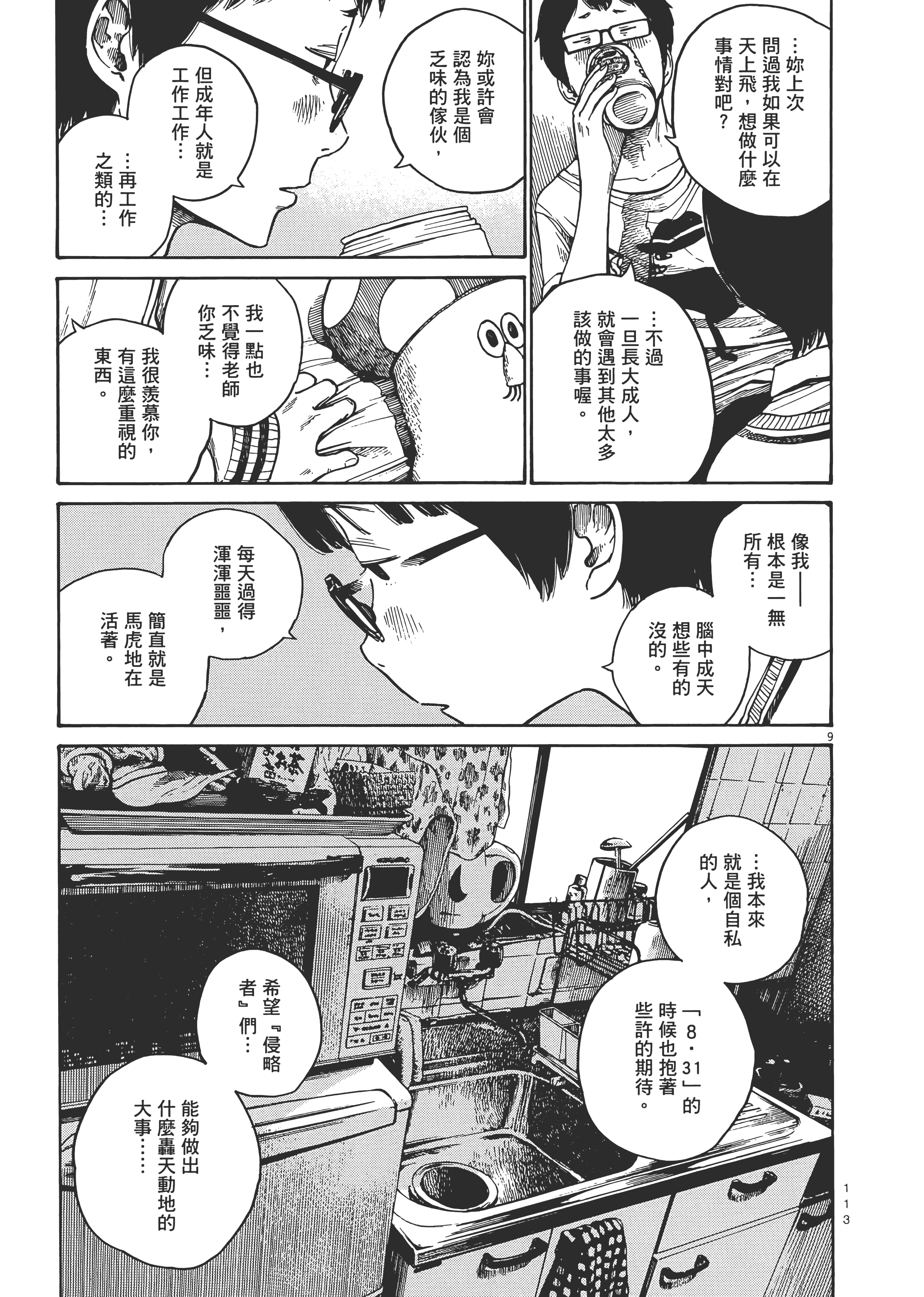 Page 116