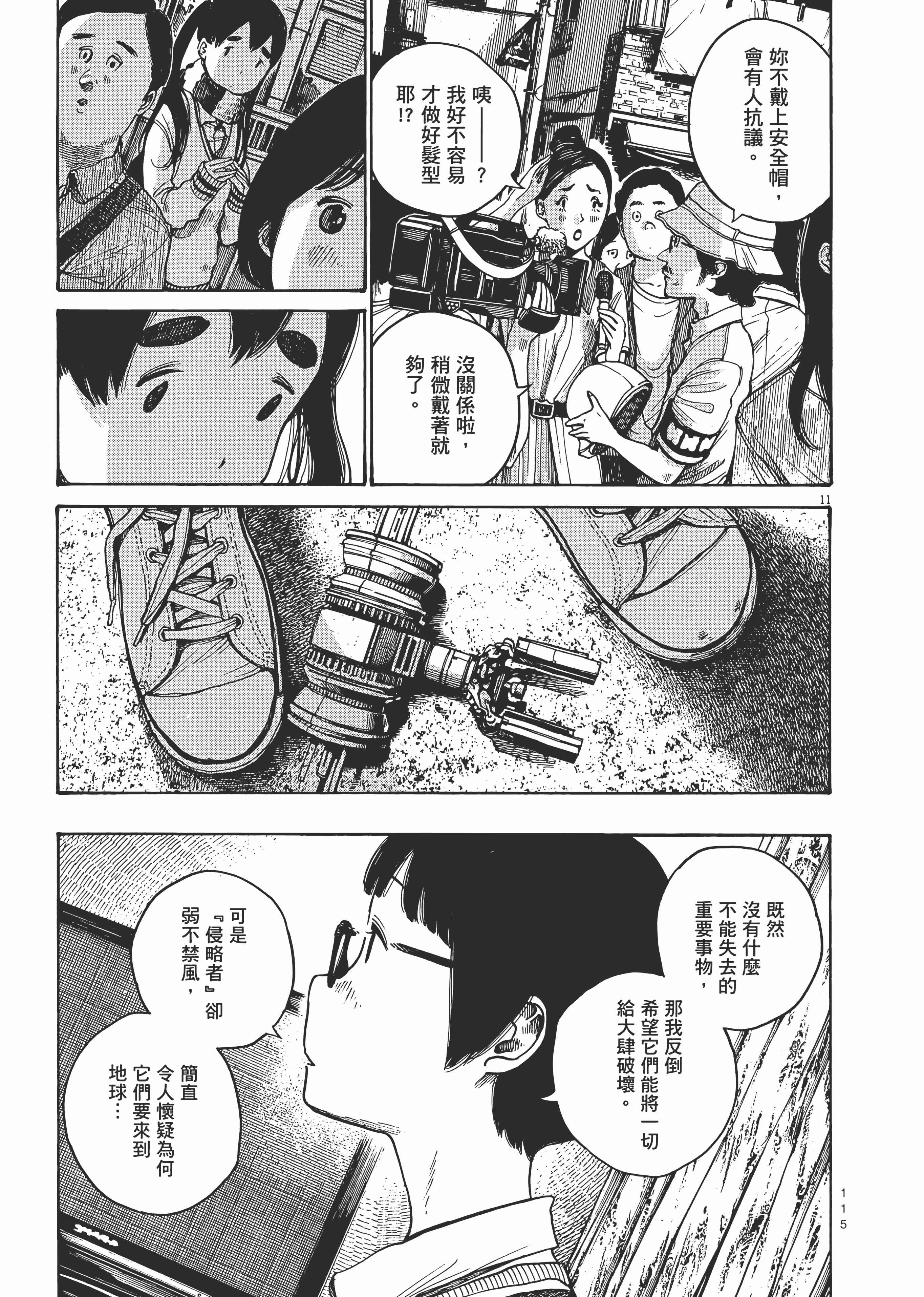 Page 118