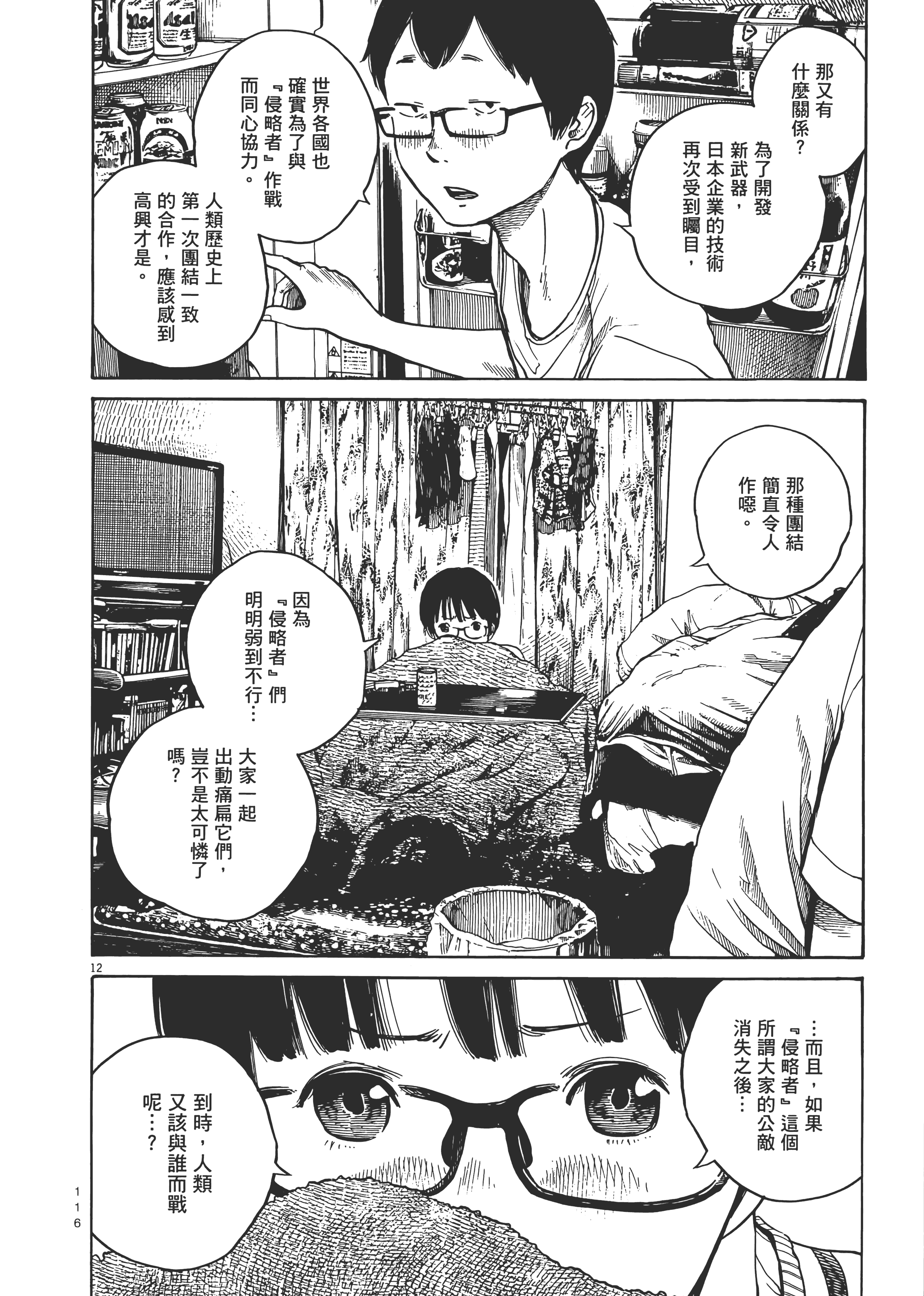 Page 119