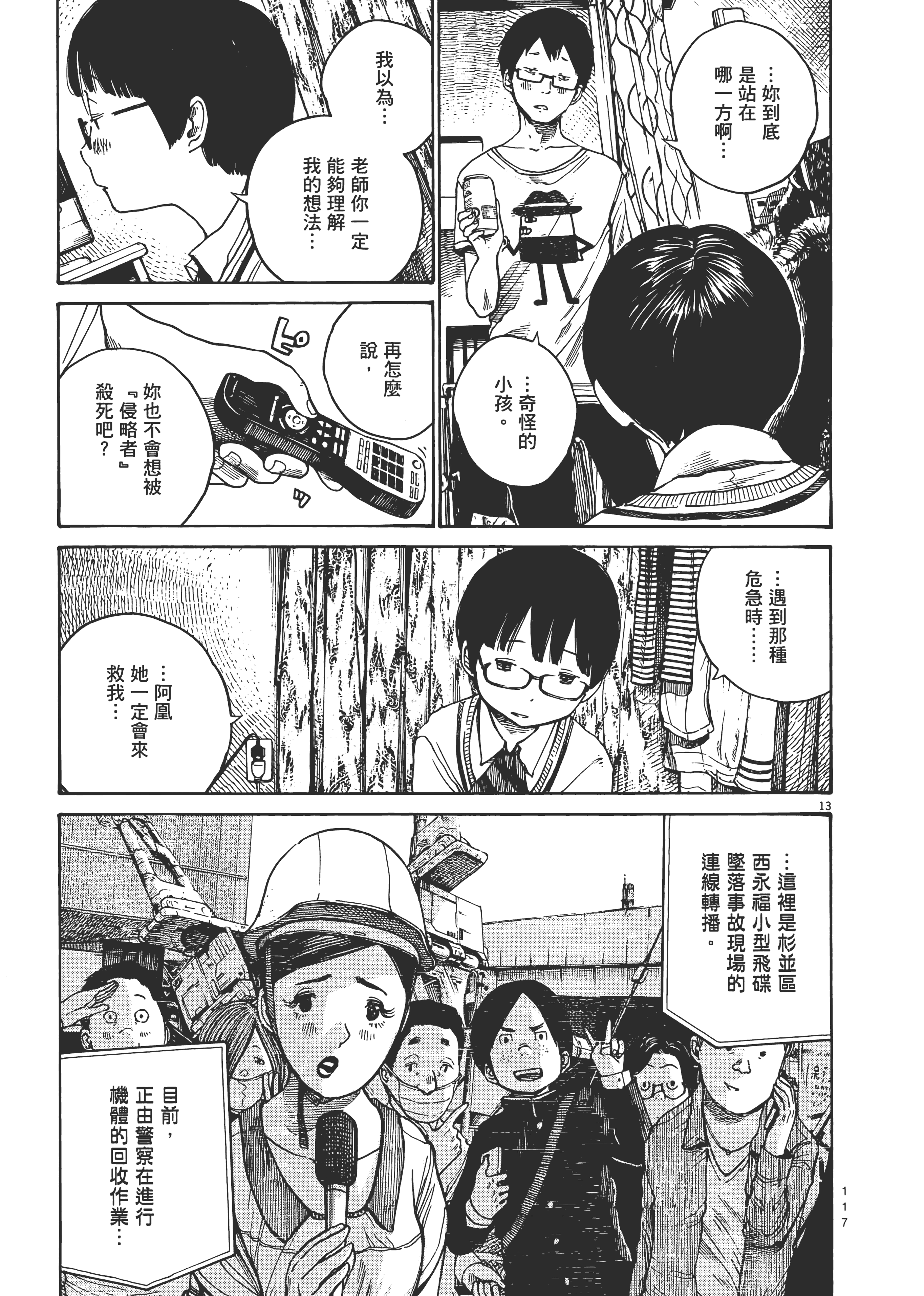 Page 120