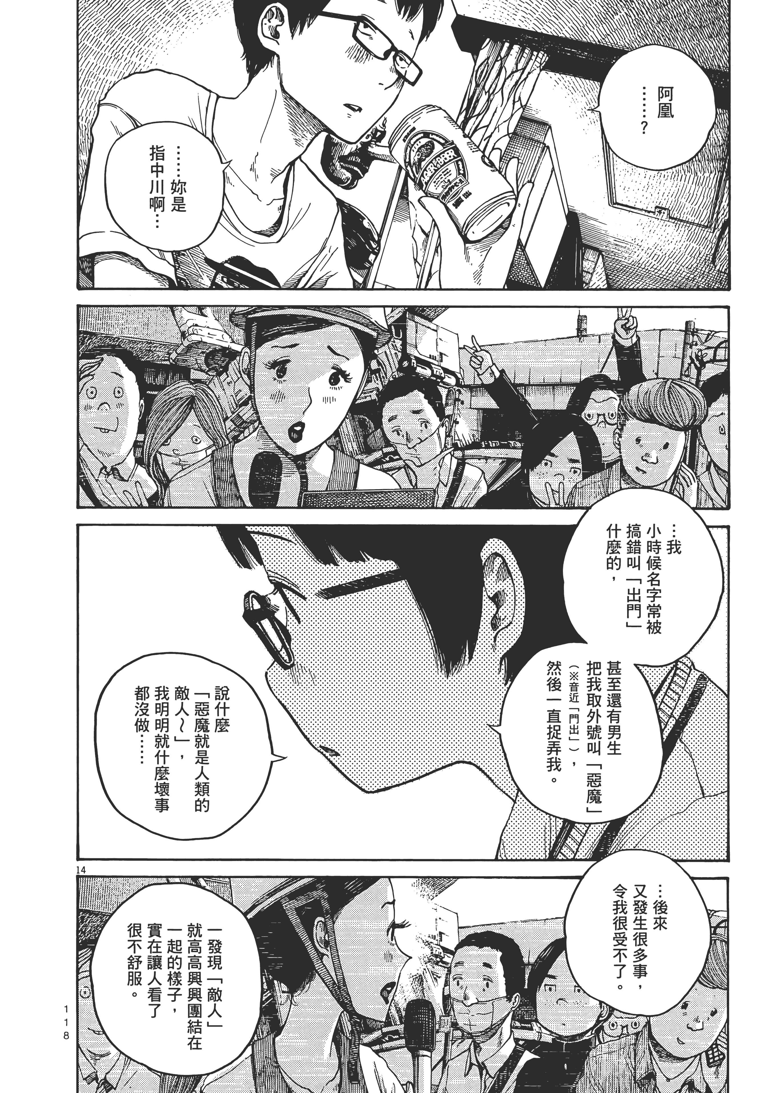 Page 121