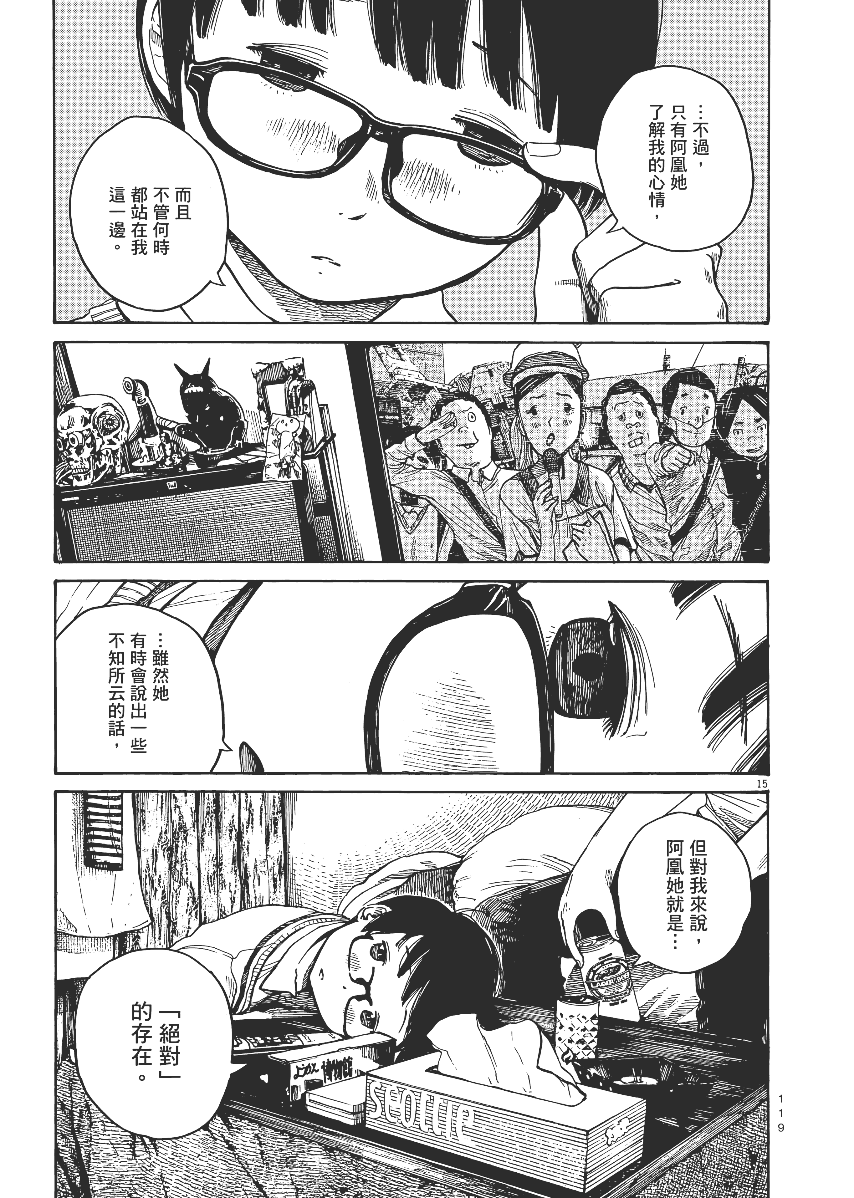 Page 122