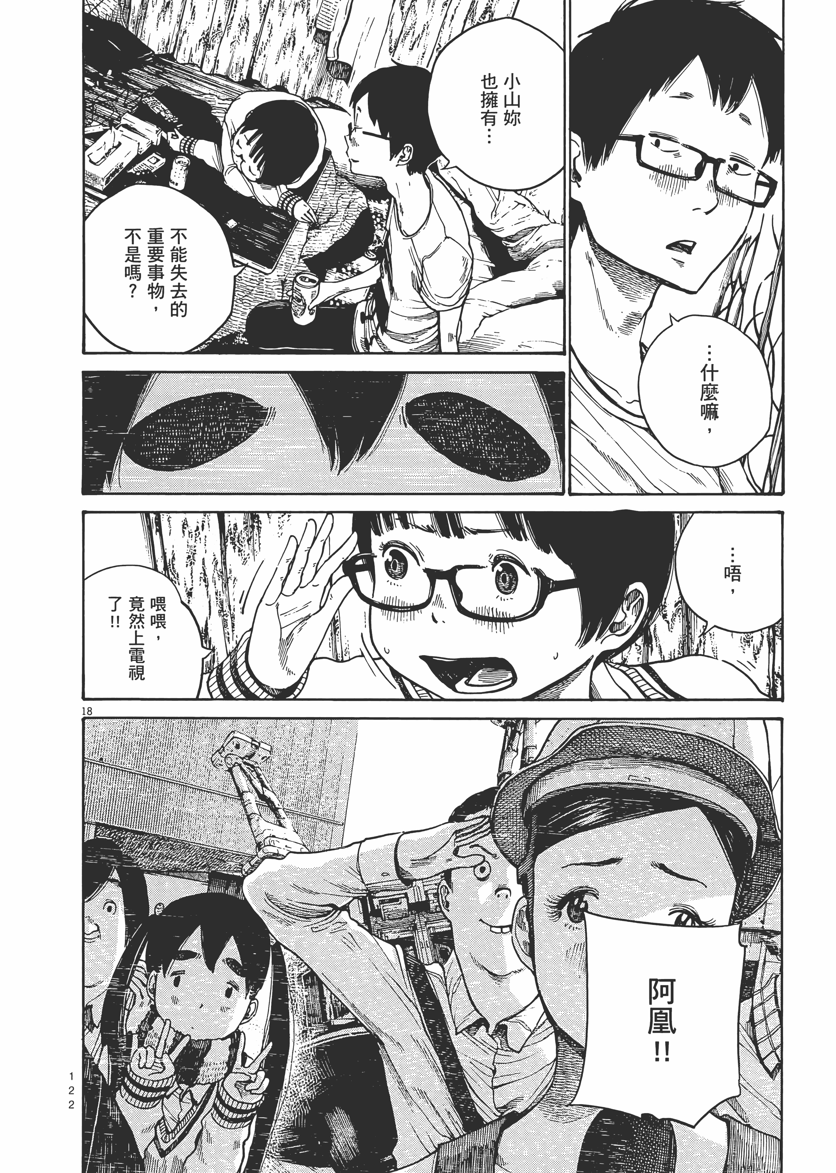 Page 125