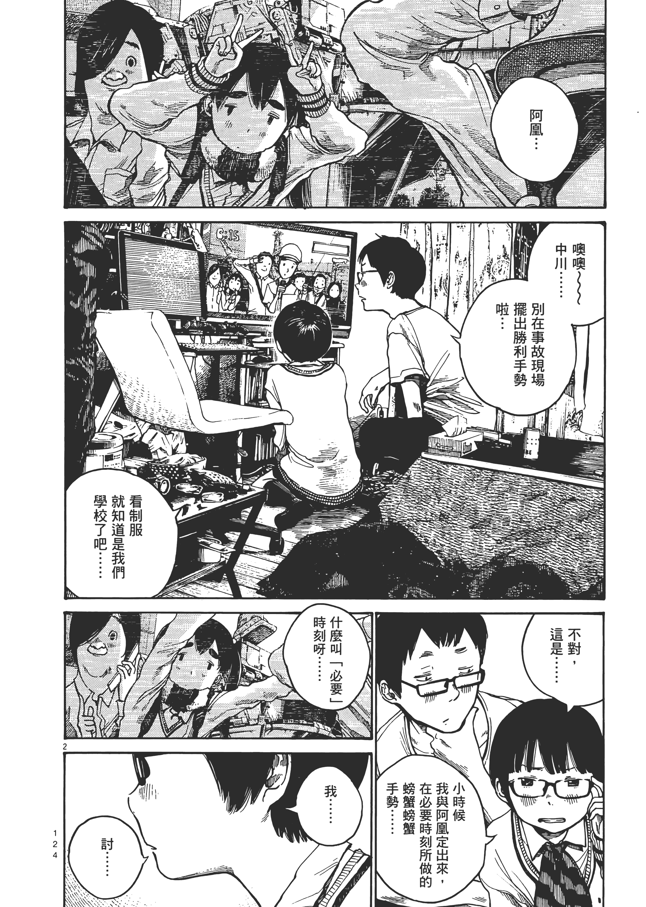 Page 127