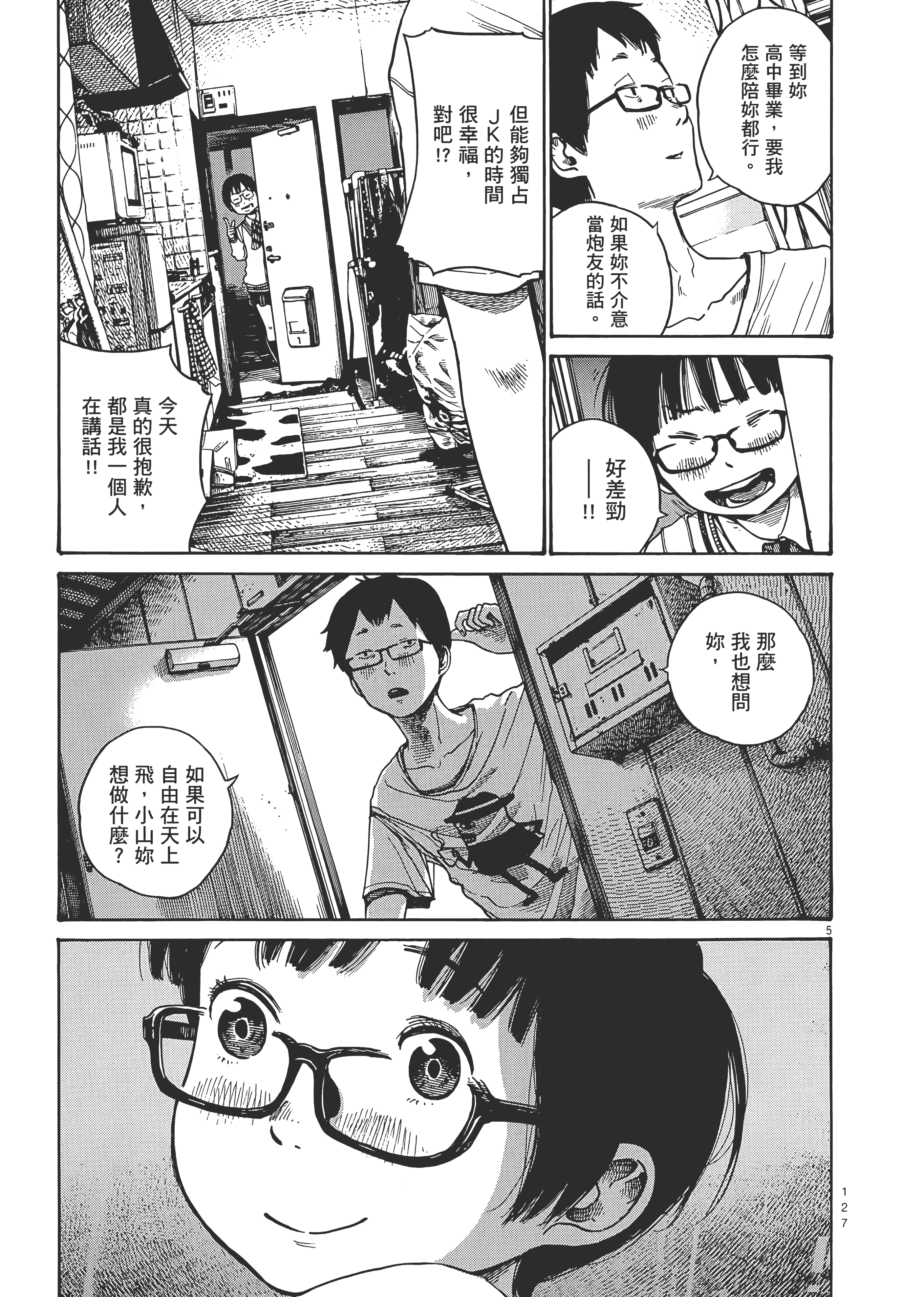 Page 130