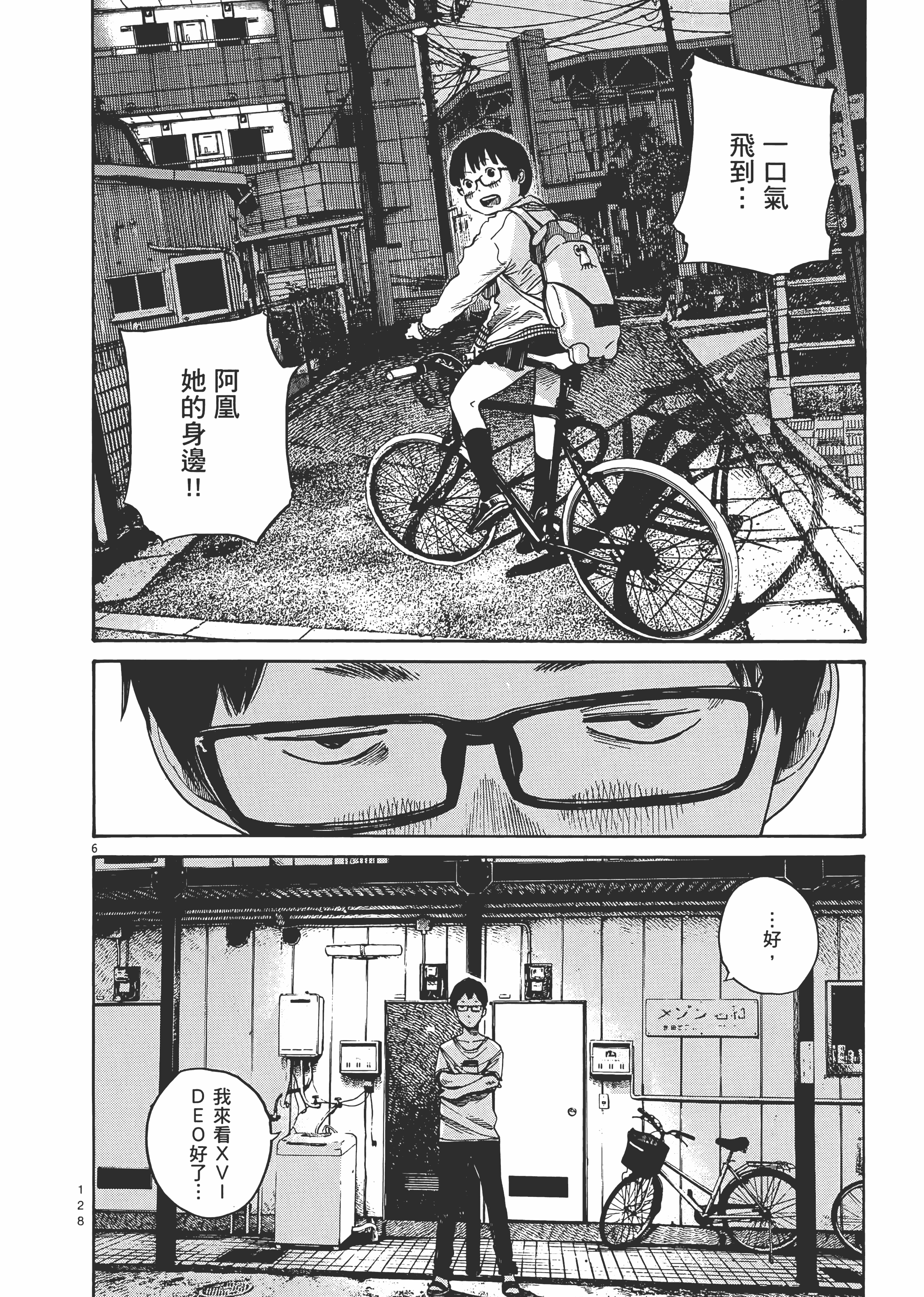 Page 131