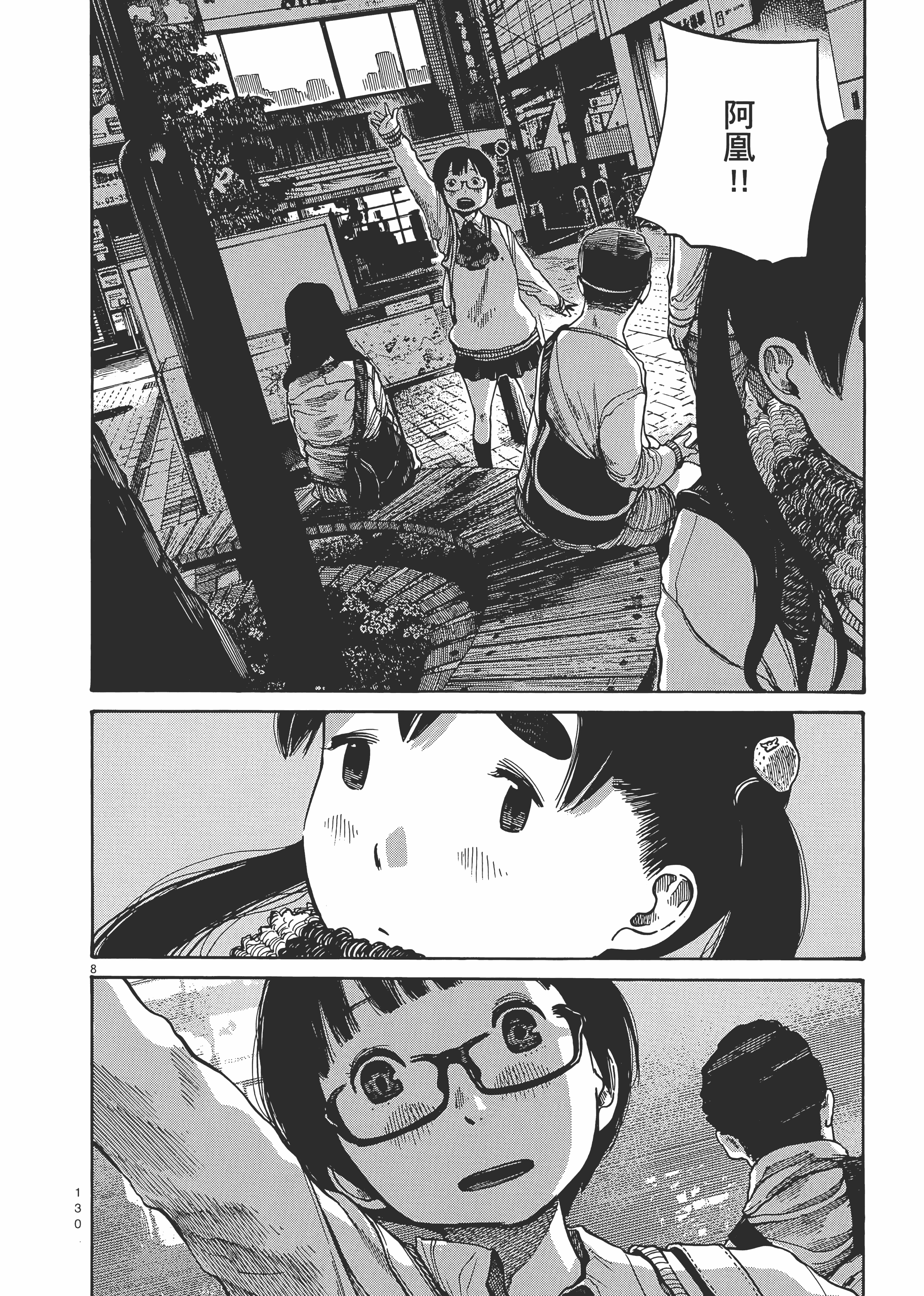 Page 133