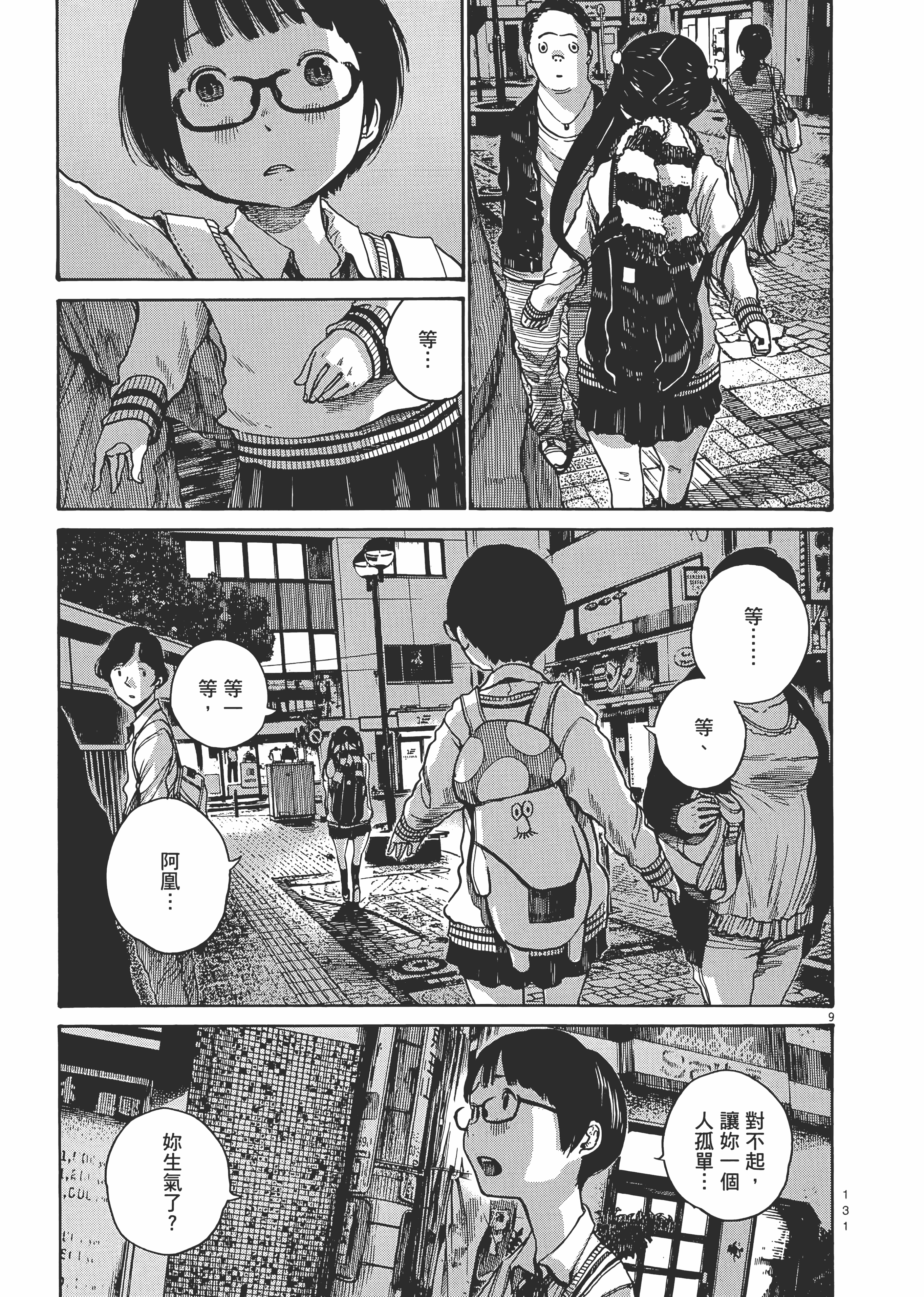 Page 134