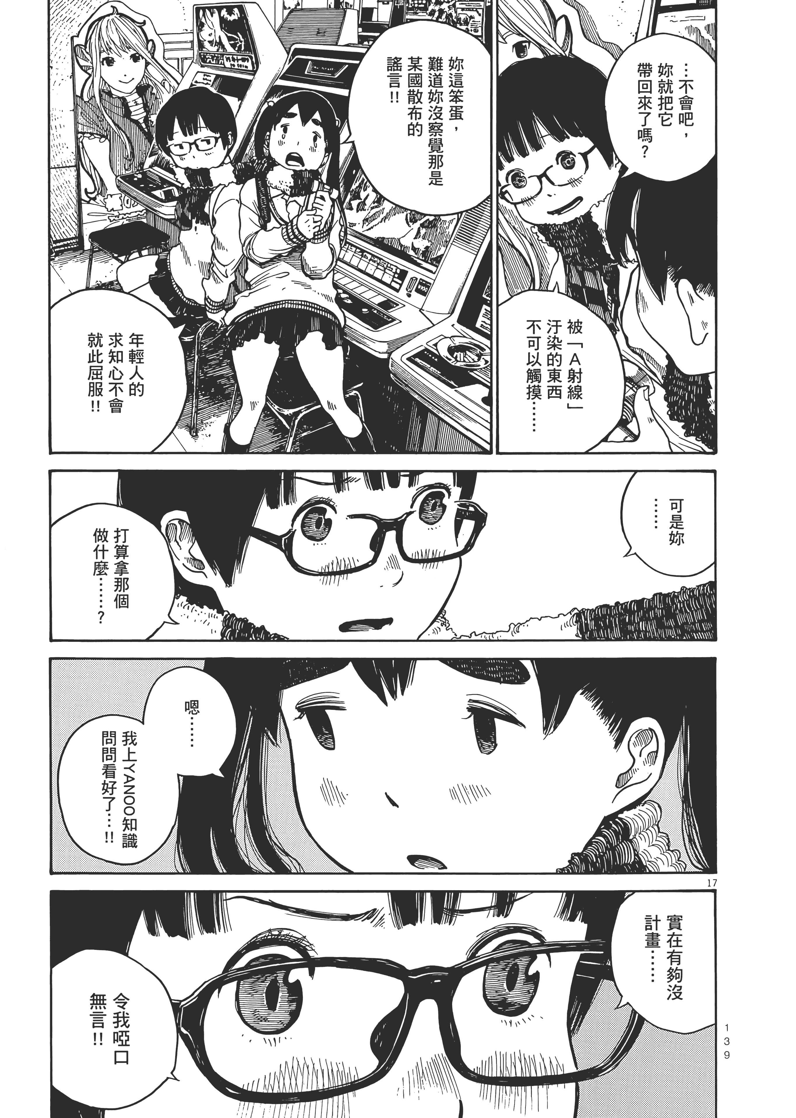Page 142