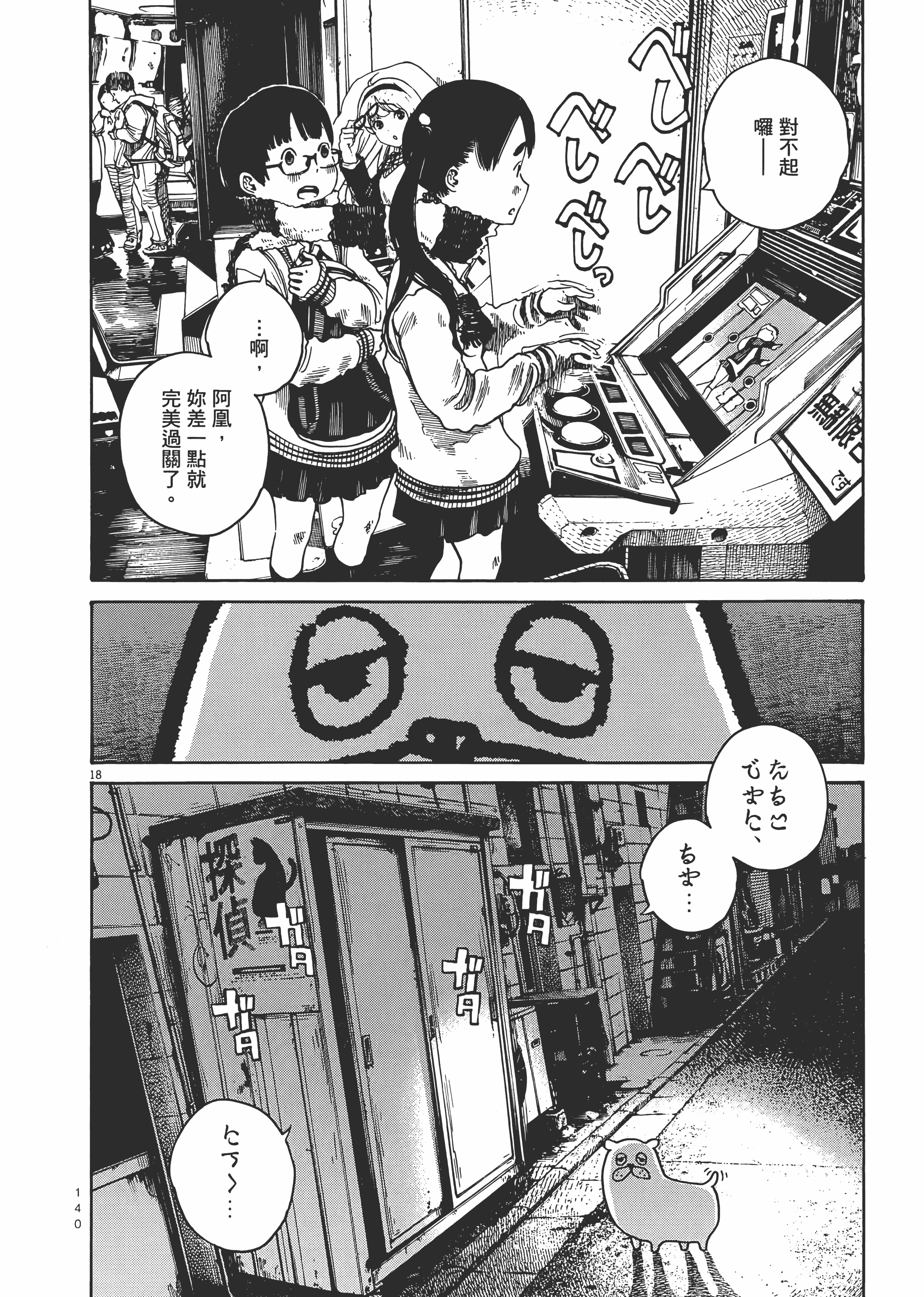 Page 143