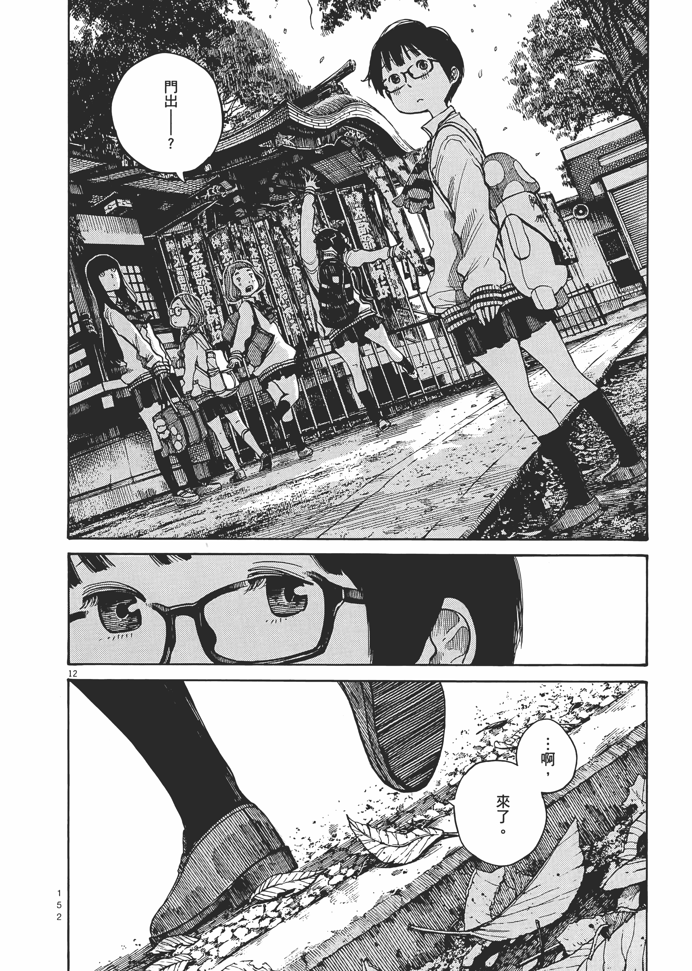 Page 155