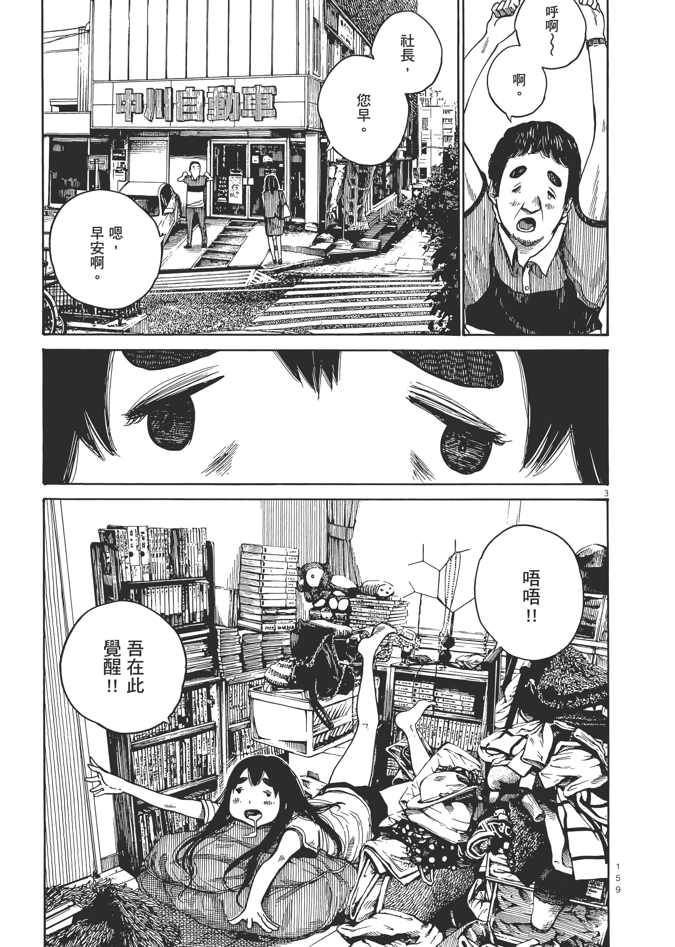 Page 162