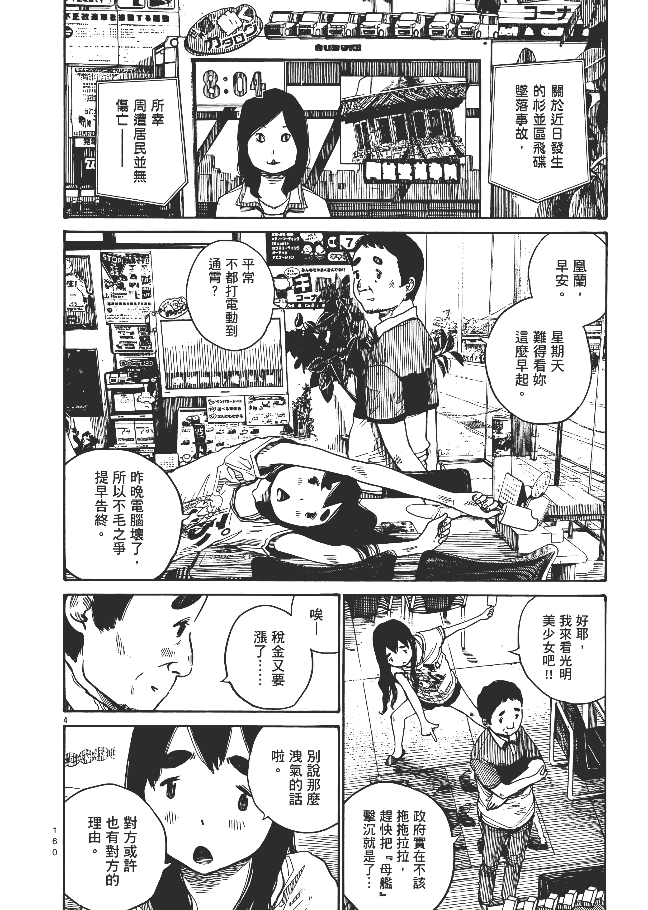 Page 163