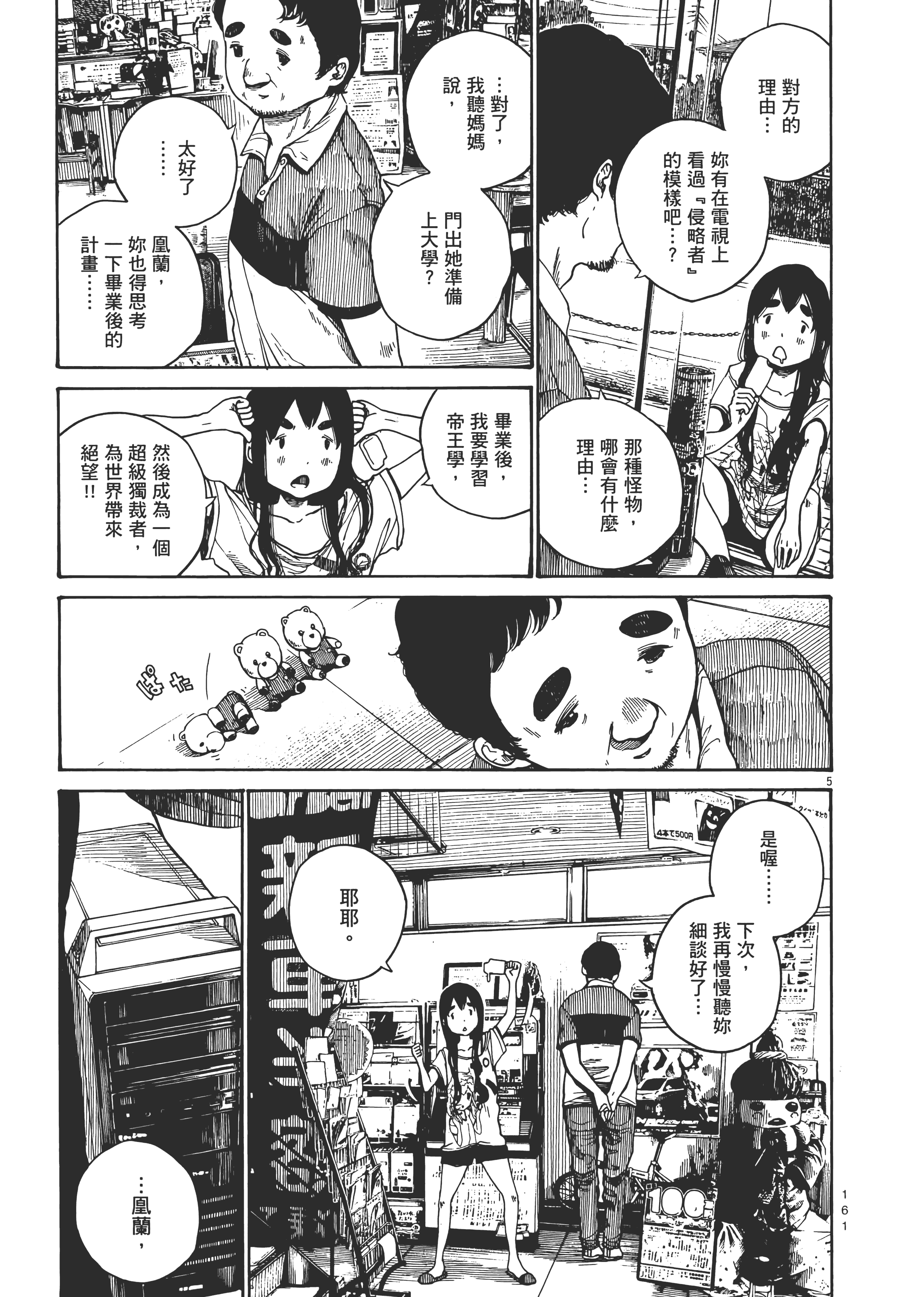 Page 164