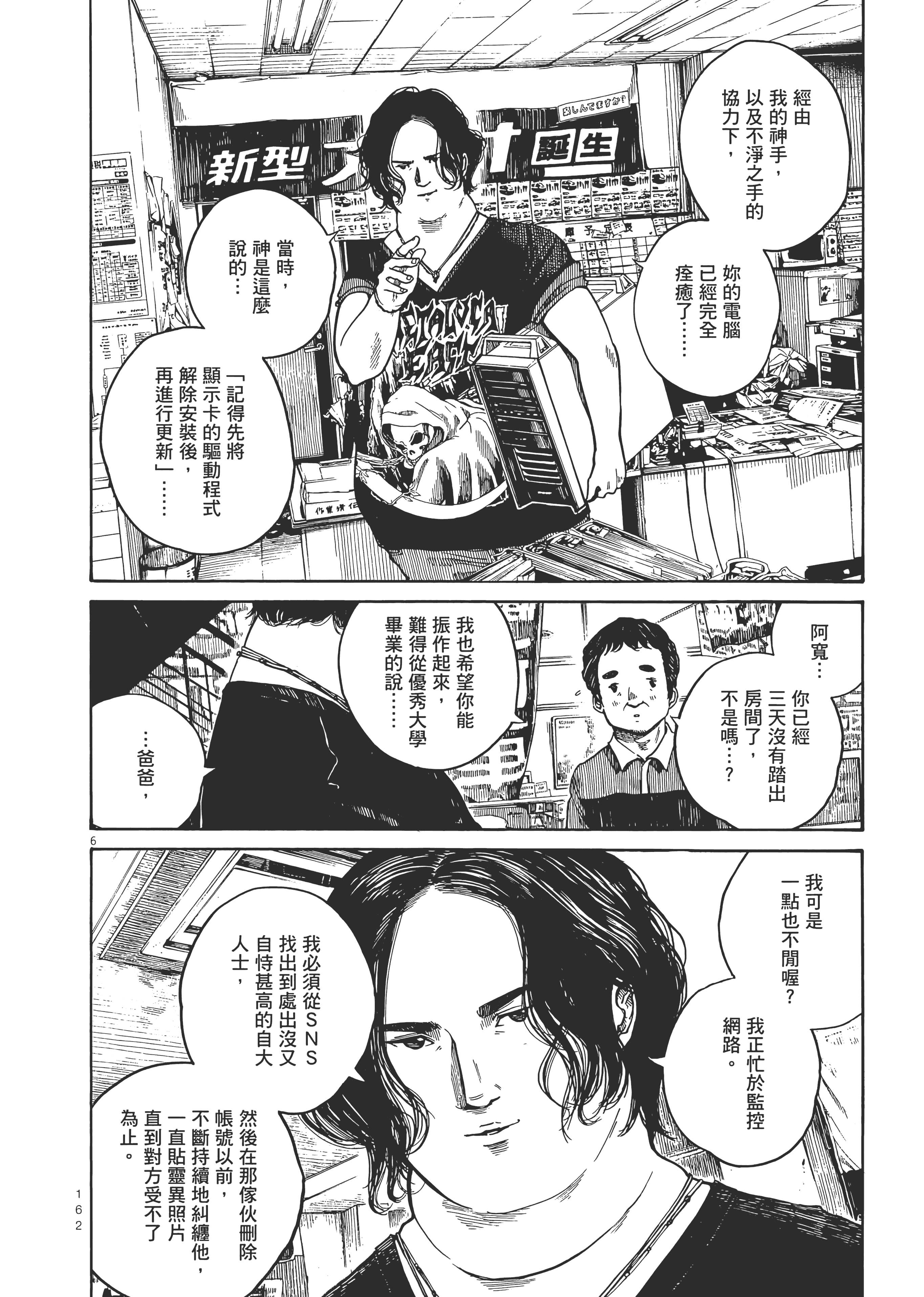 Page 165