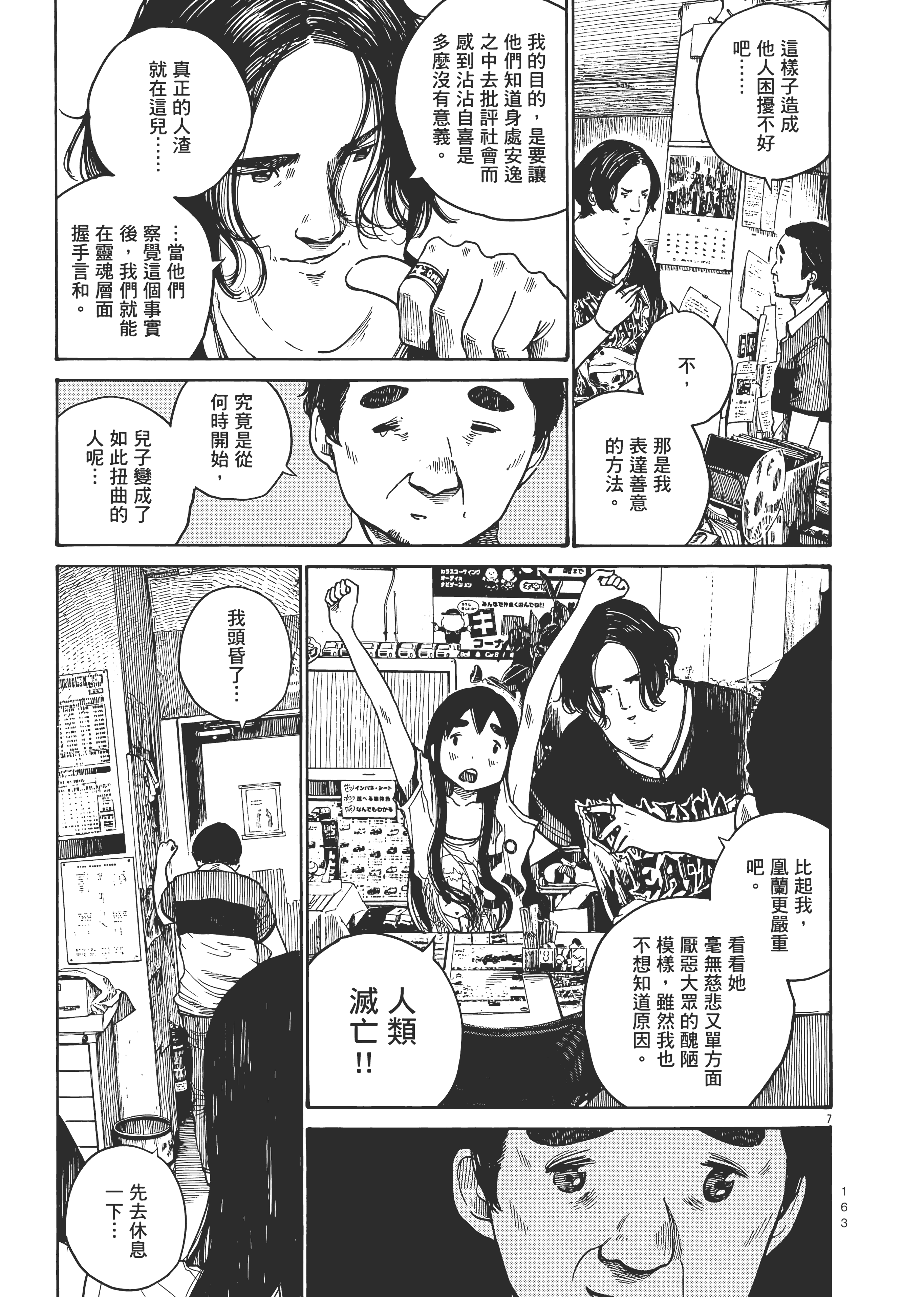 Page 166