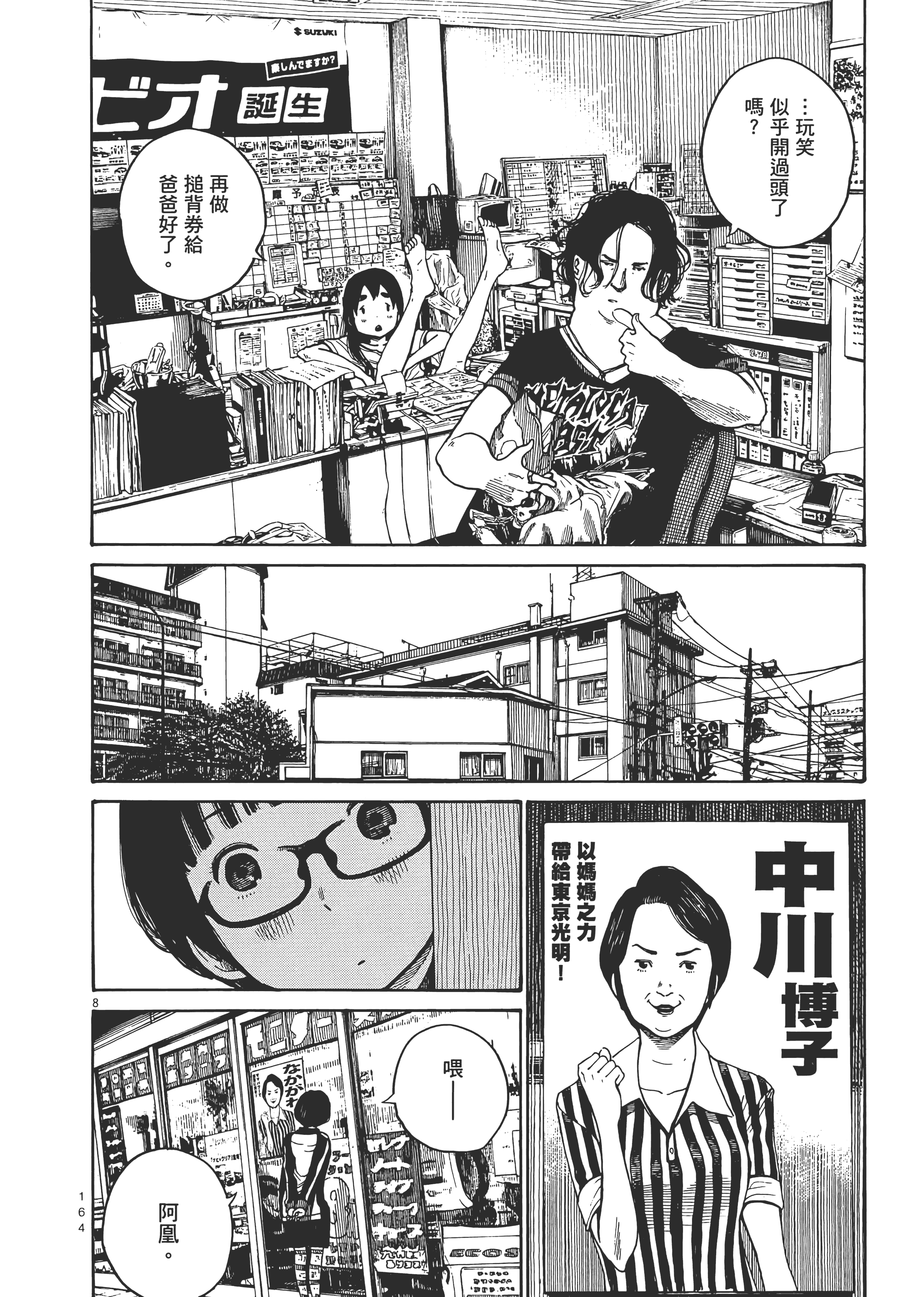 Page 167