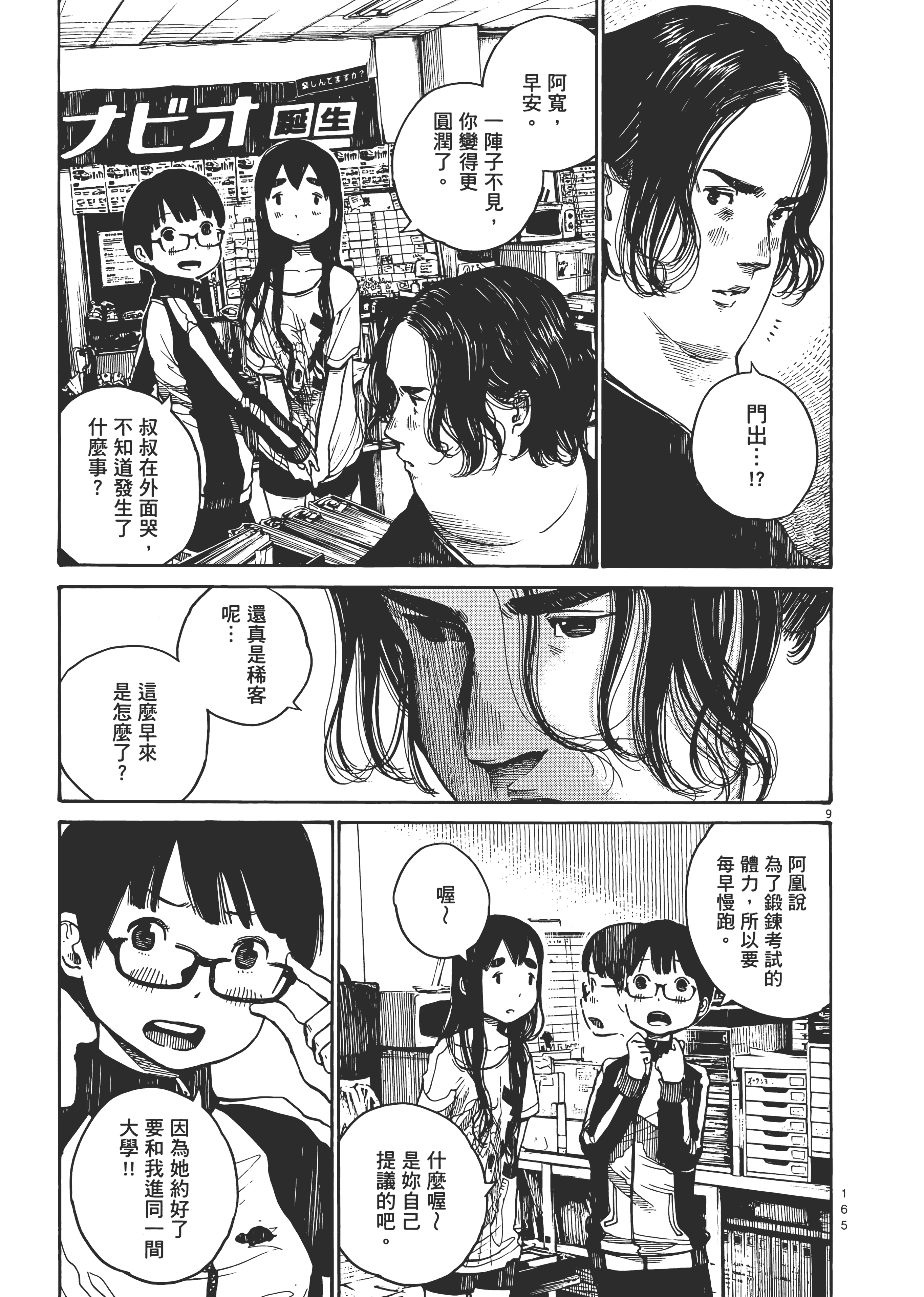 Page 168