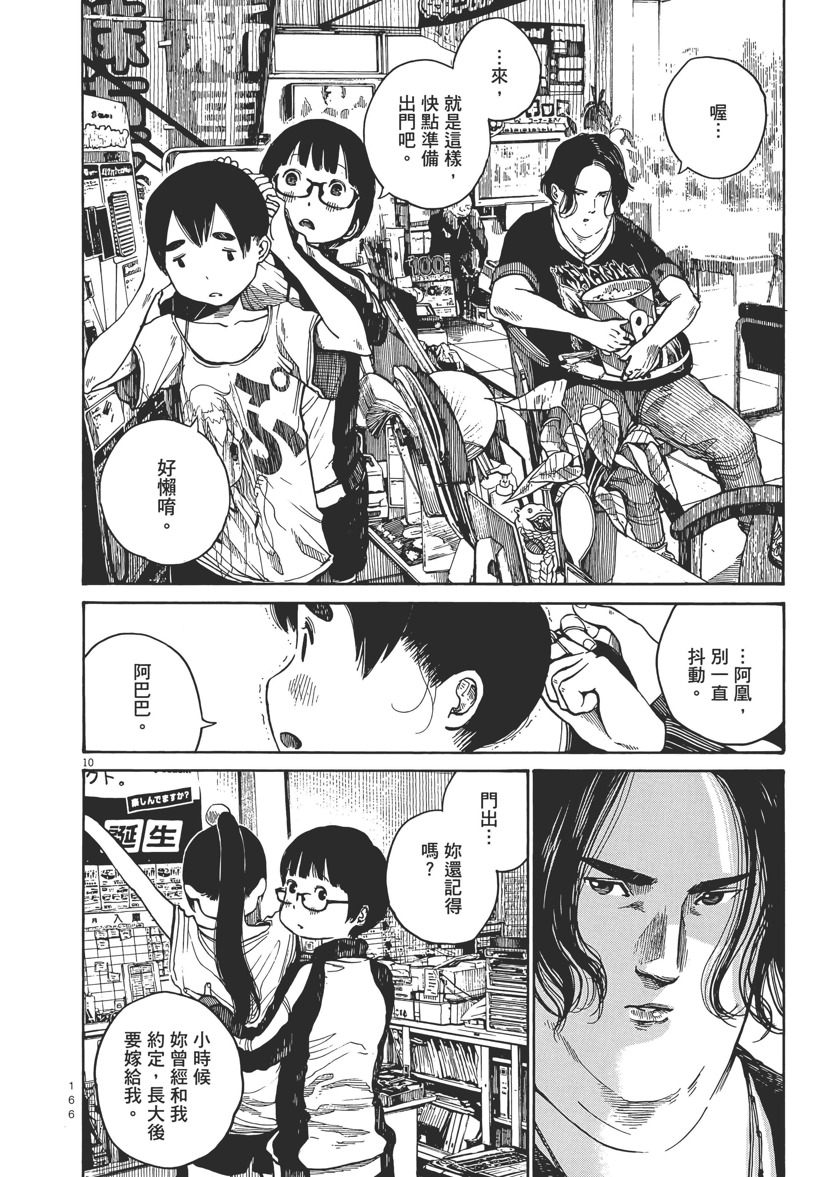 Page 169