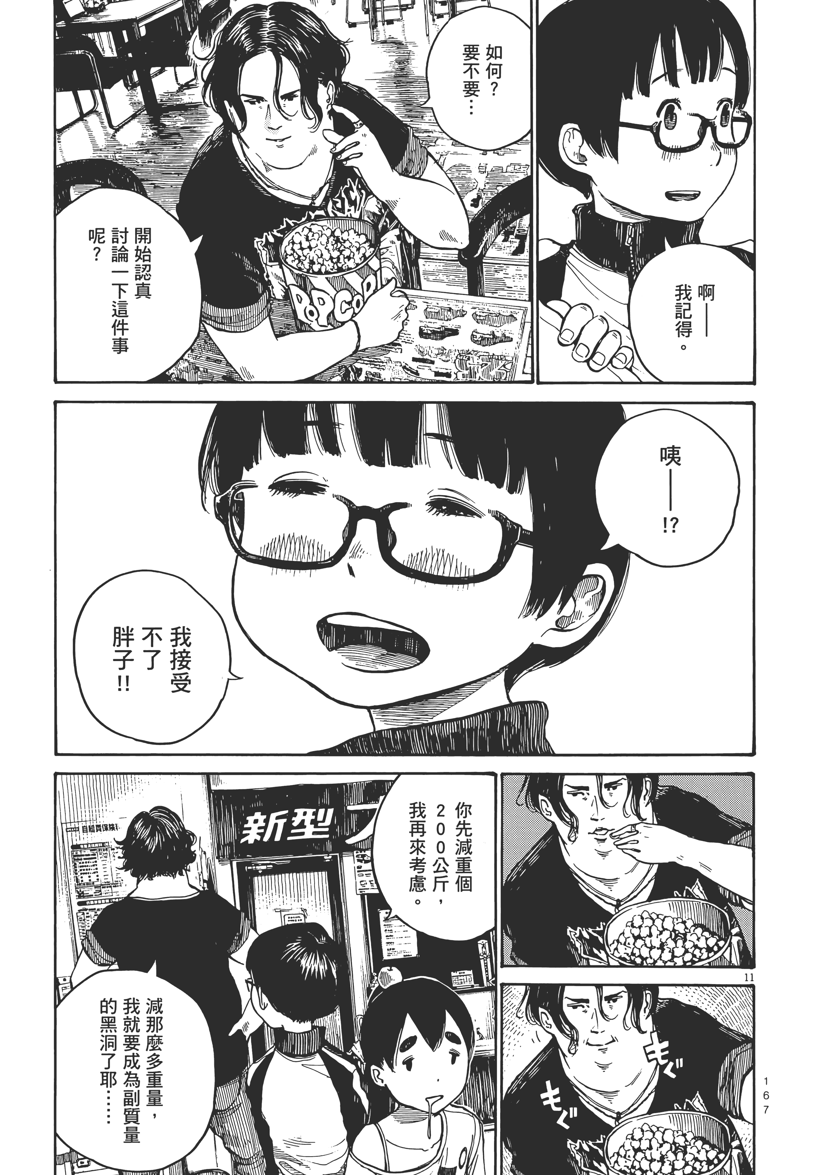 Page 170
