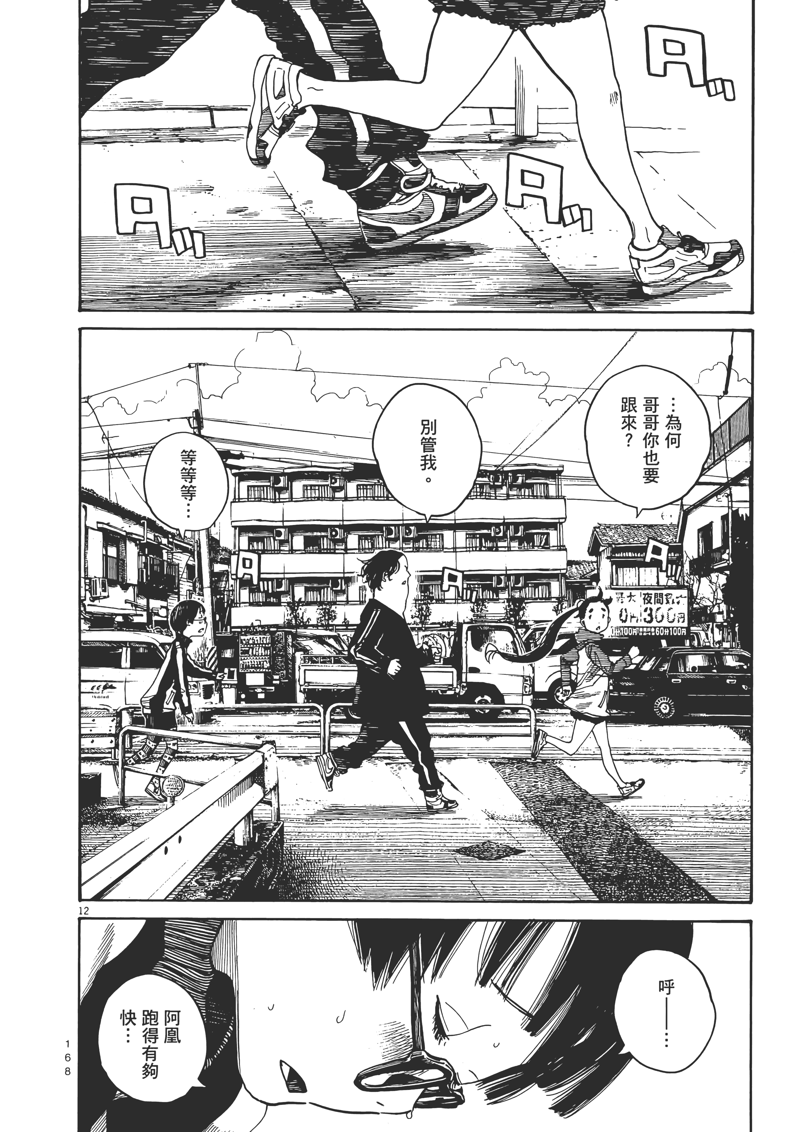 Page 171