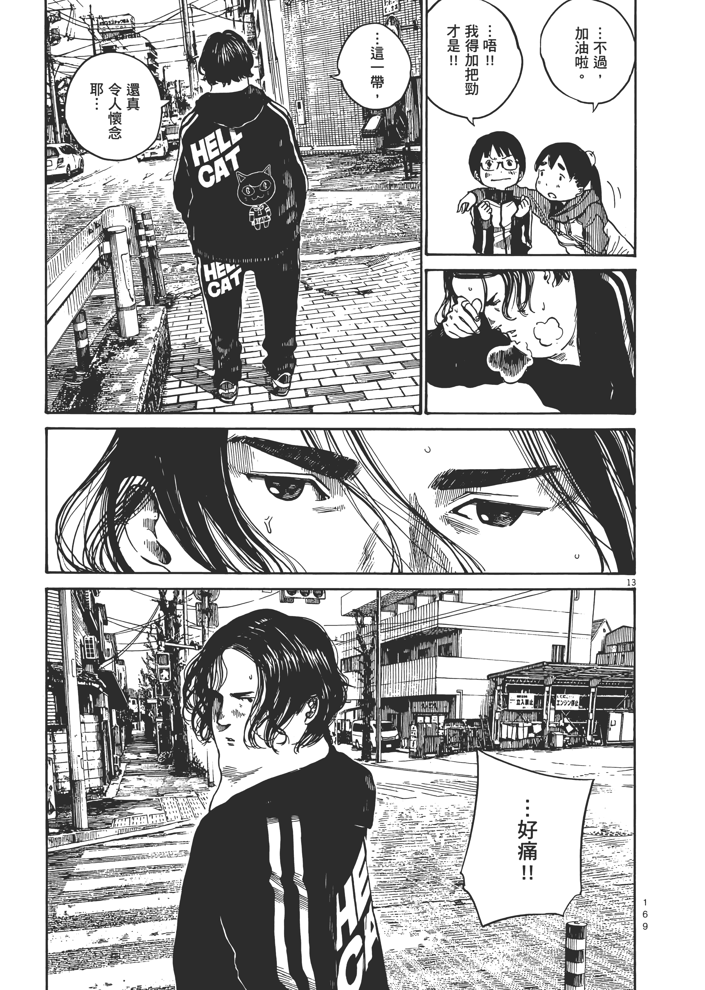 Page 172