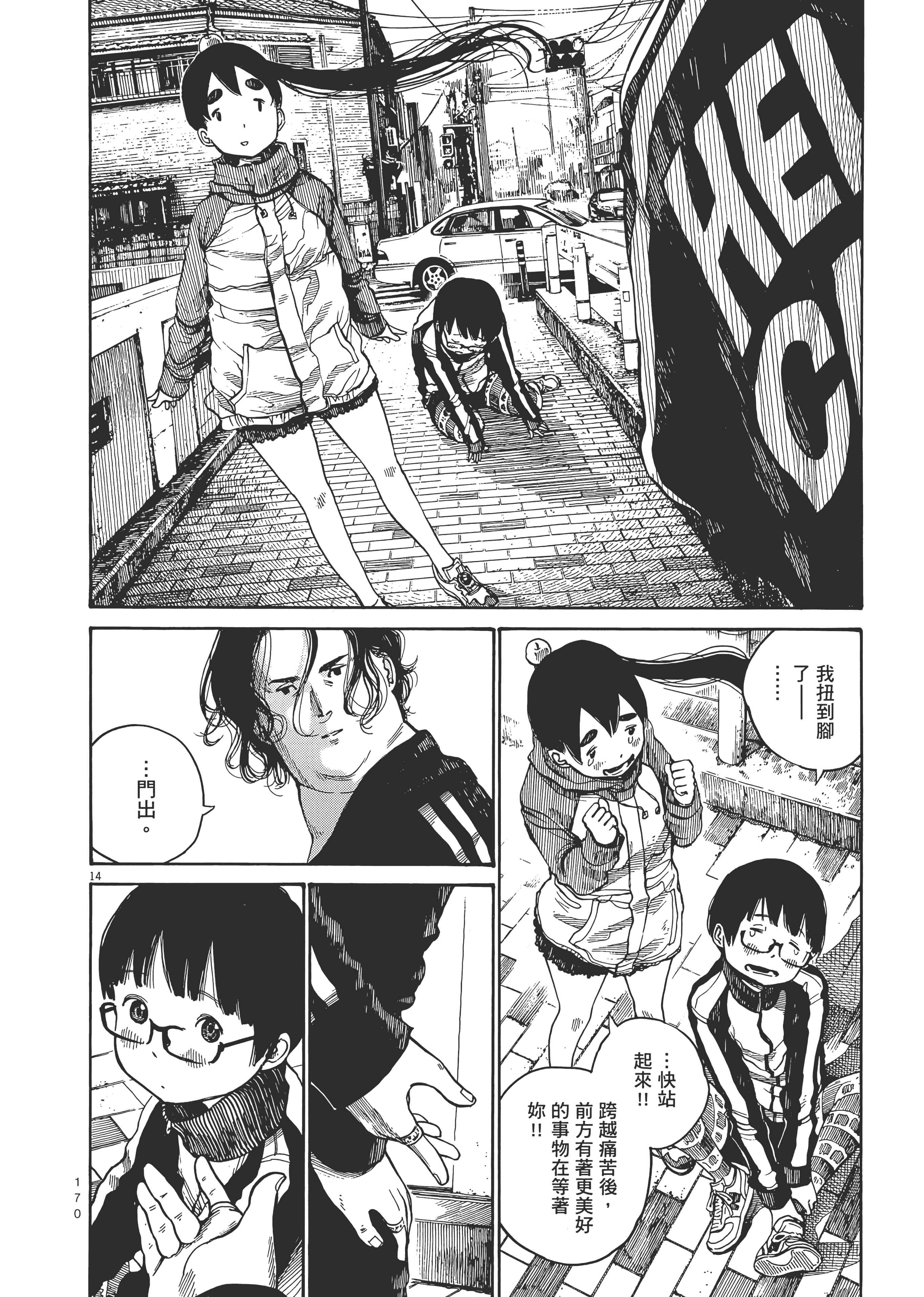 Page 173