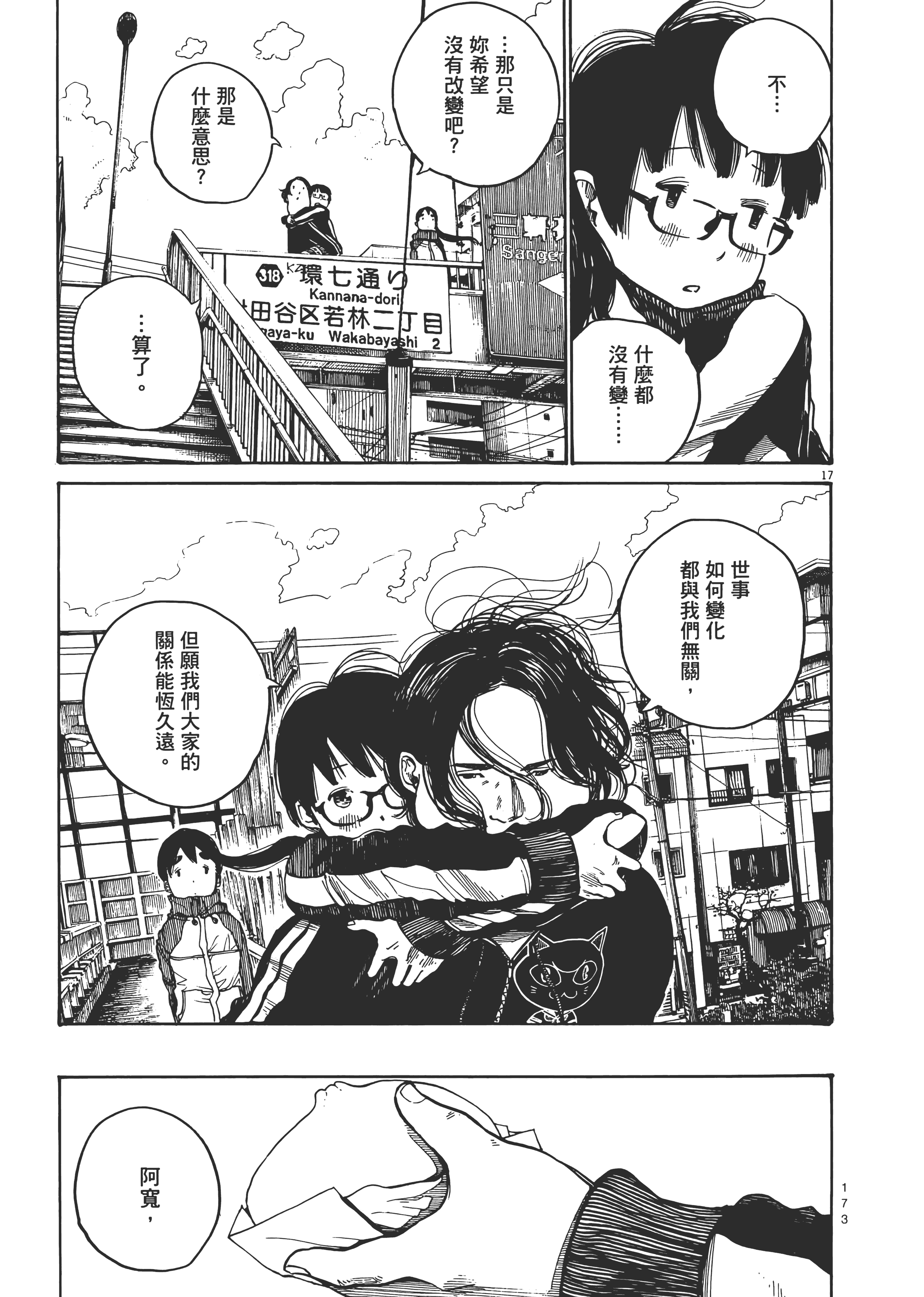 Page 176
